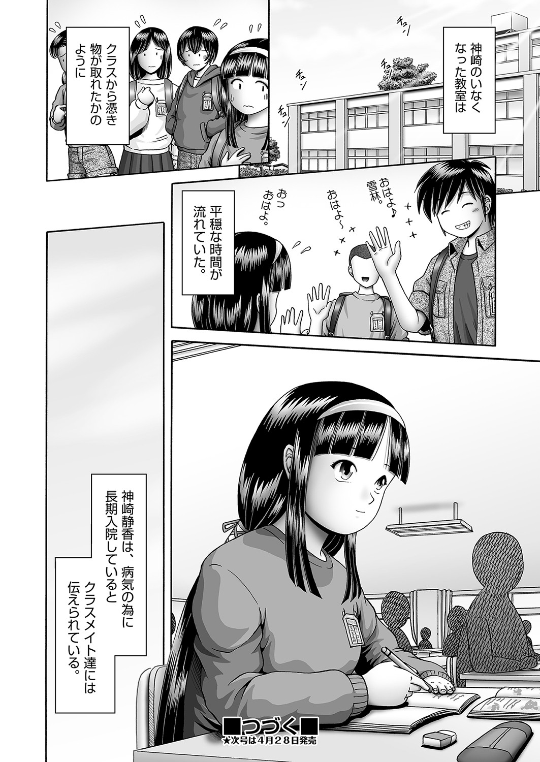 COMIC AUN 2023-04 - Page 359