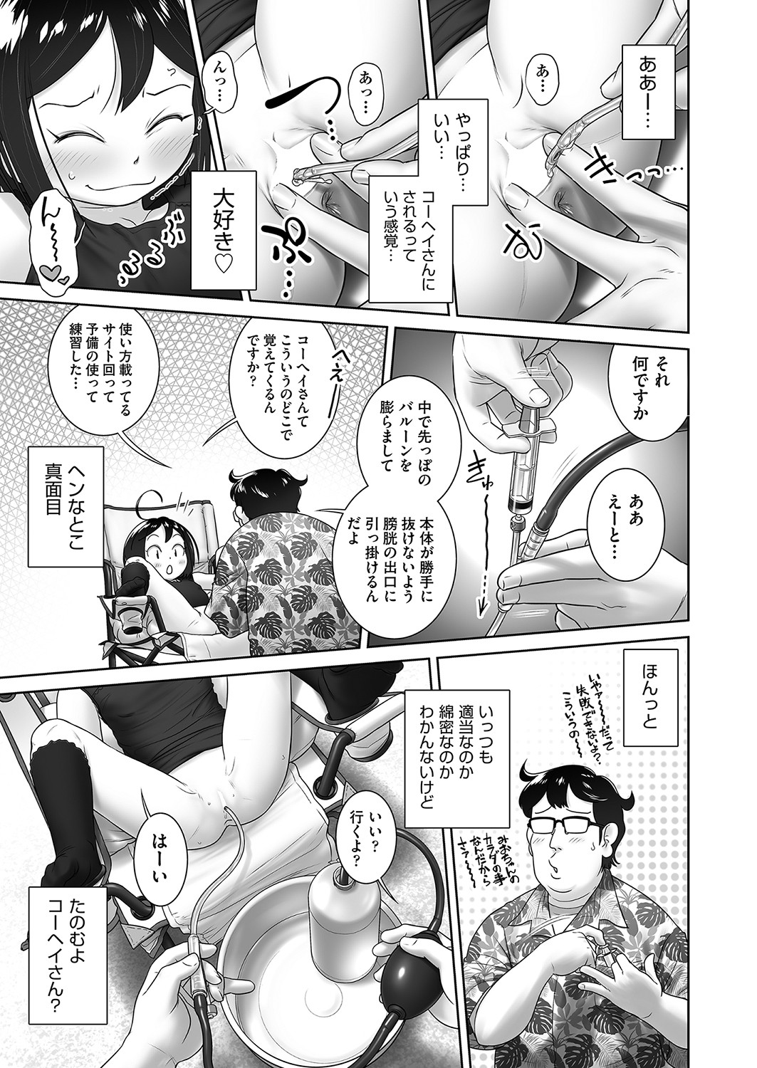 COMIC AUN 2023-04 - Page 366