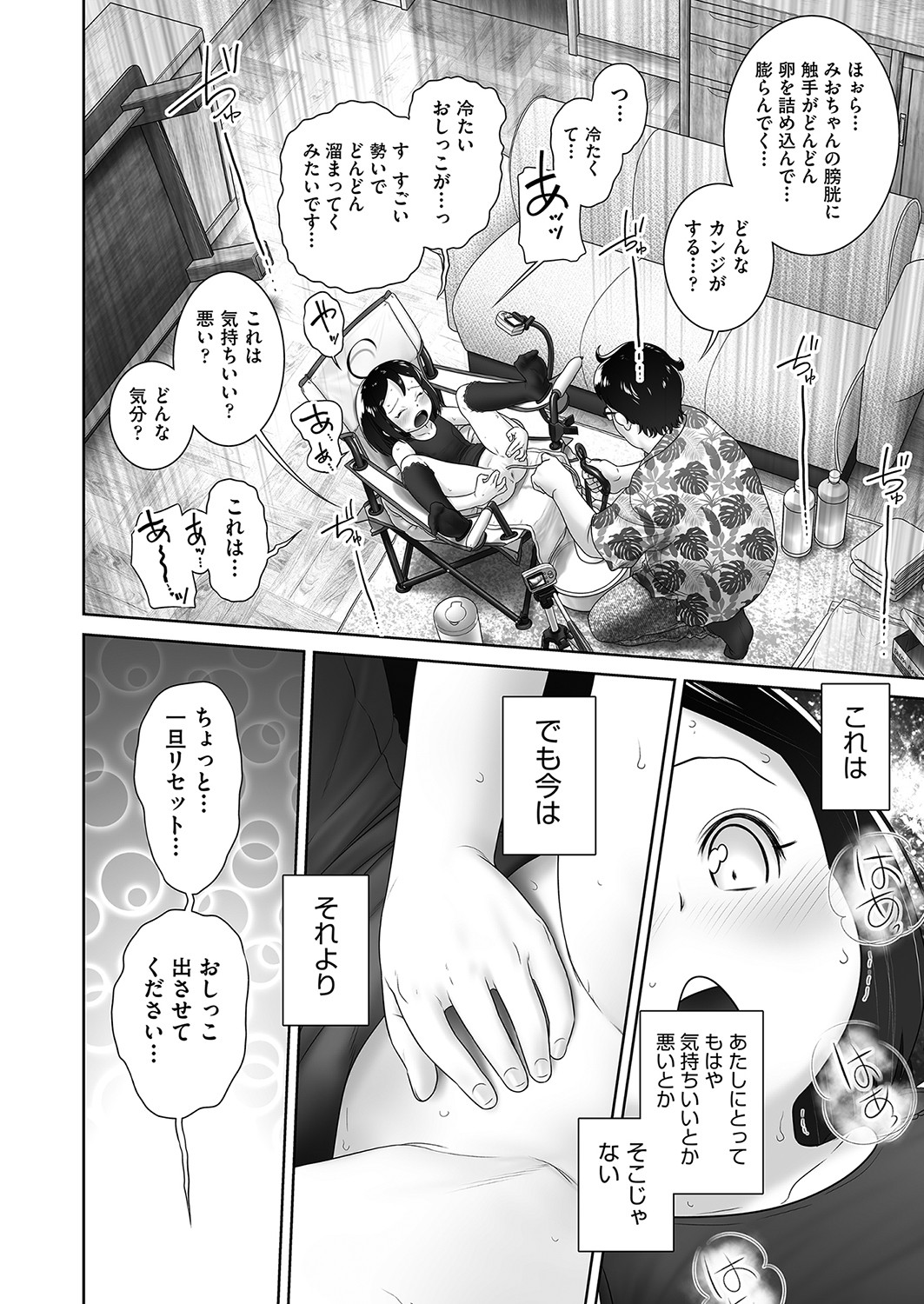 COMIC AUN 2023-04 - Page 369