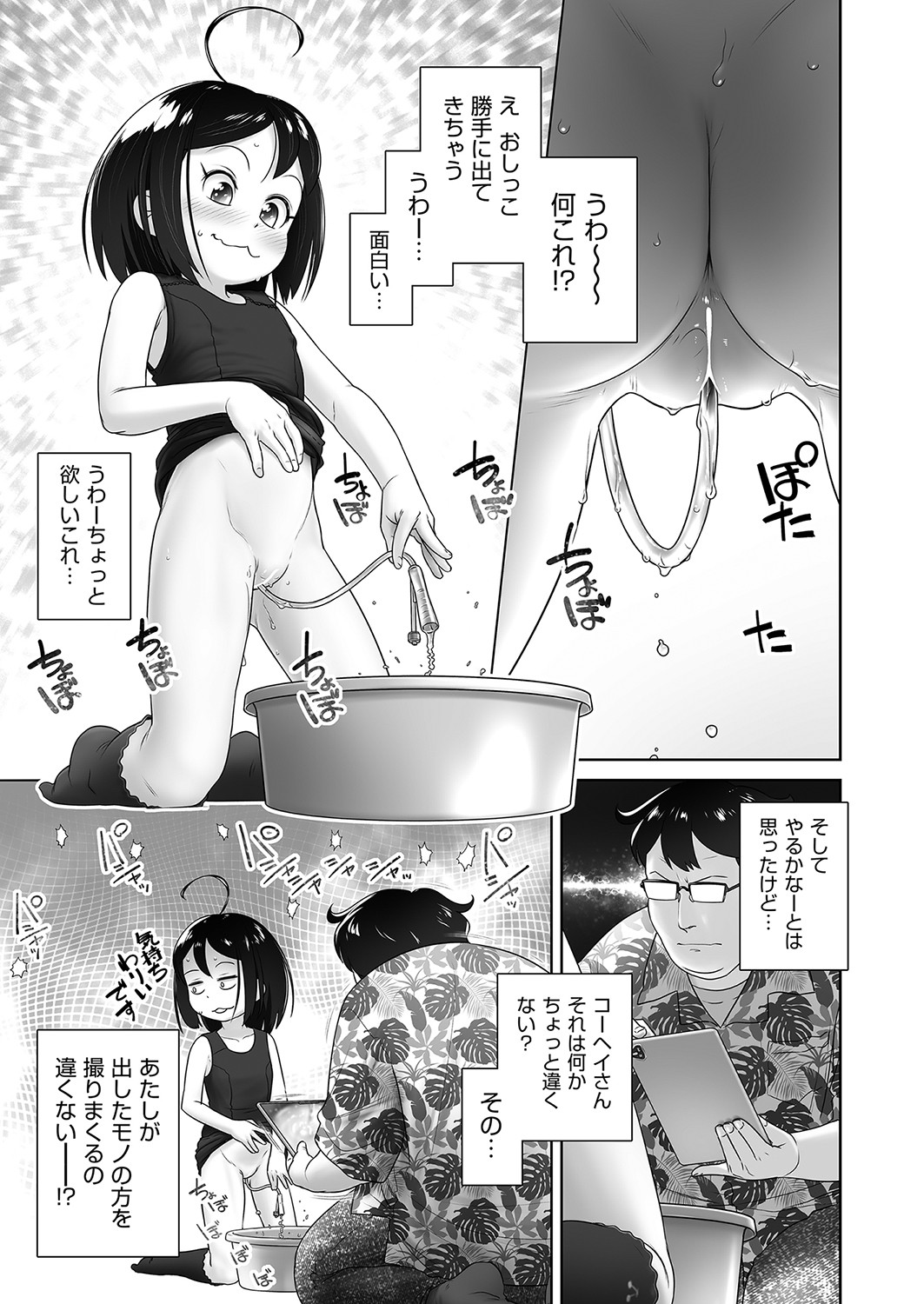 COMIC AUN 2023-04 - Page 370