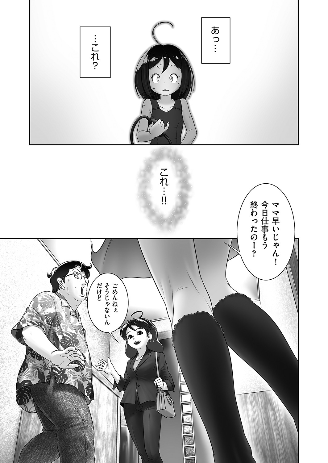 COMIC AUN 2023-04 - Page 376