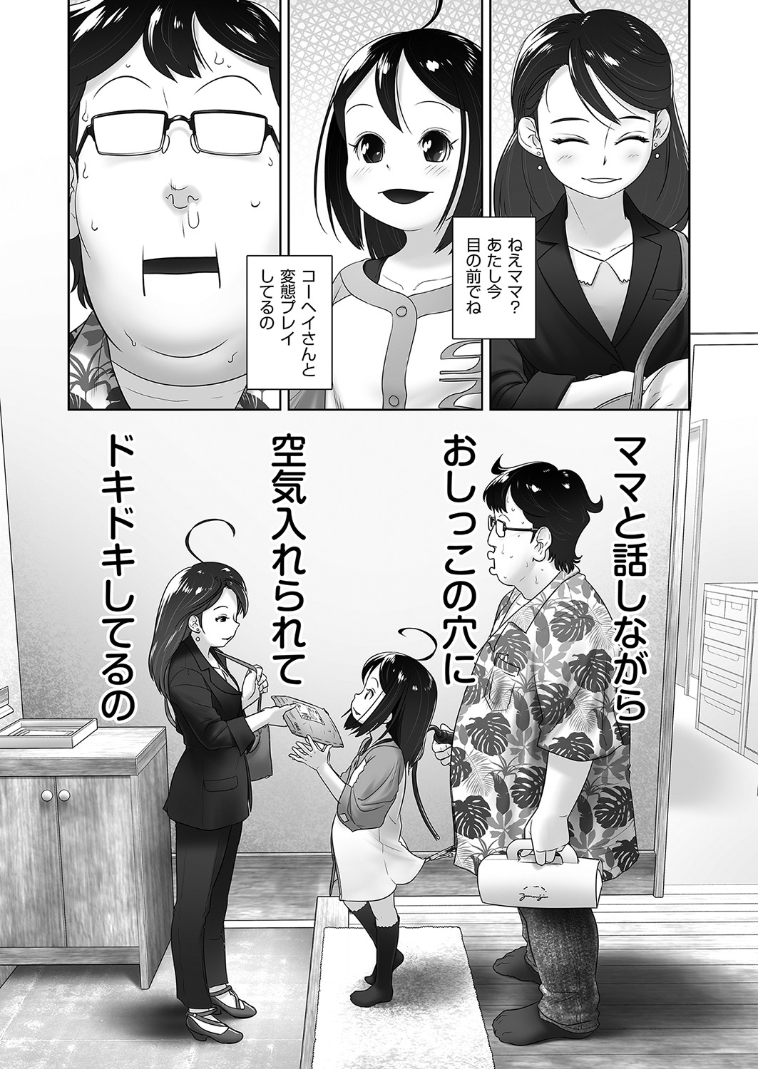COMIC AUN 2023-04 - Page 379