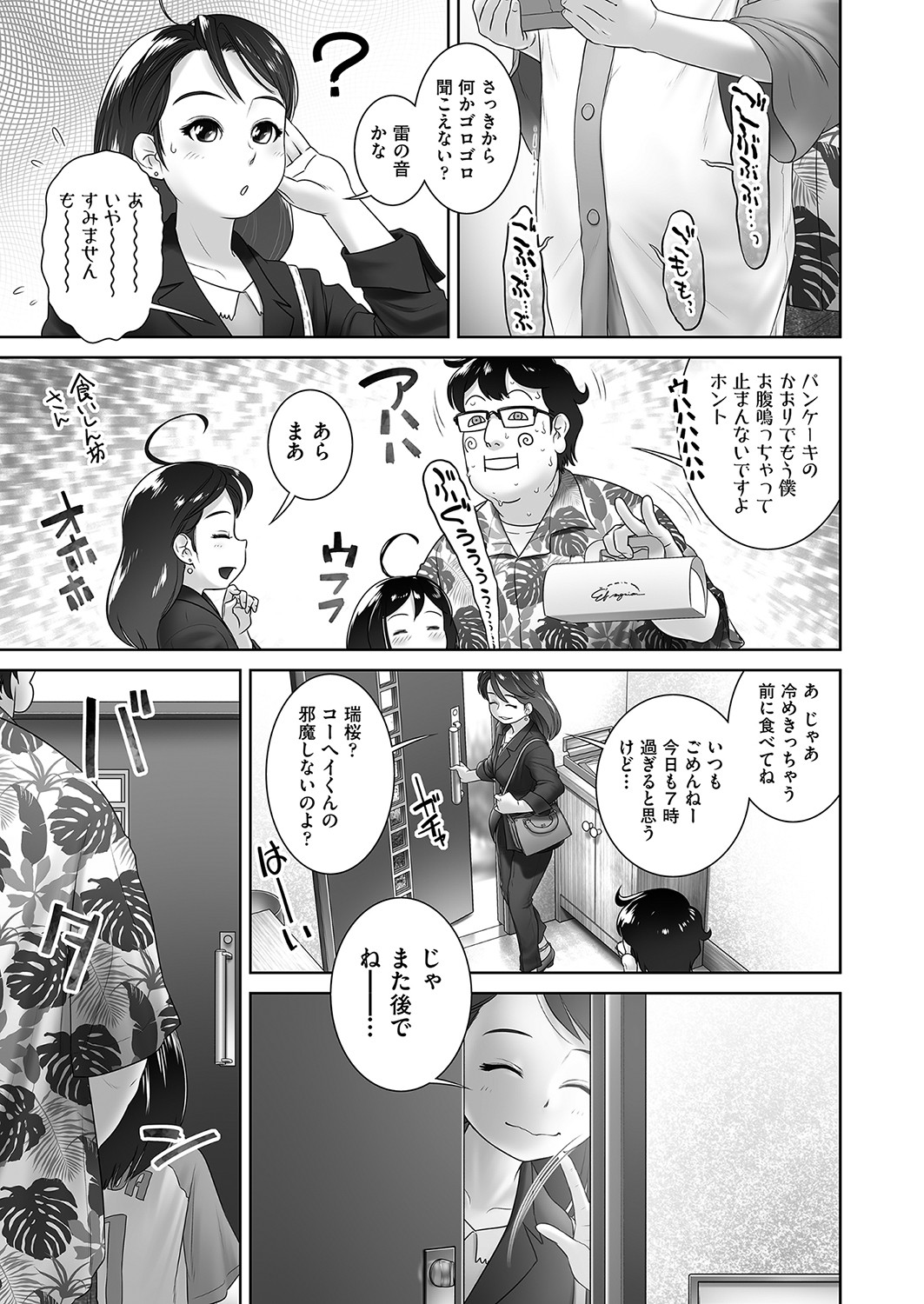 COMIC AUN 2023-04 - Page 380