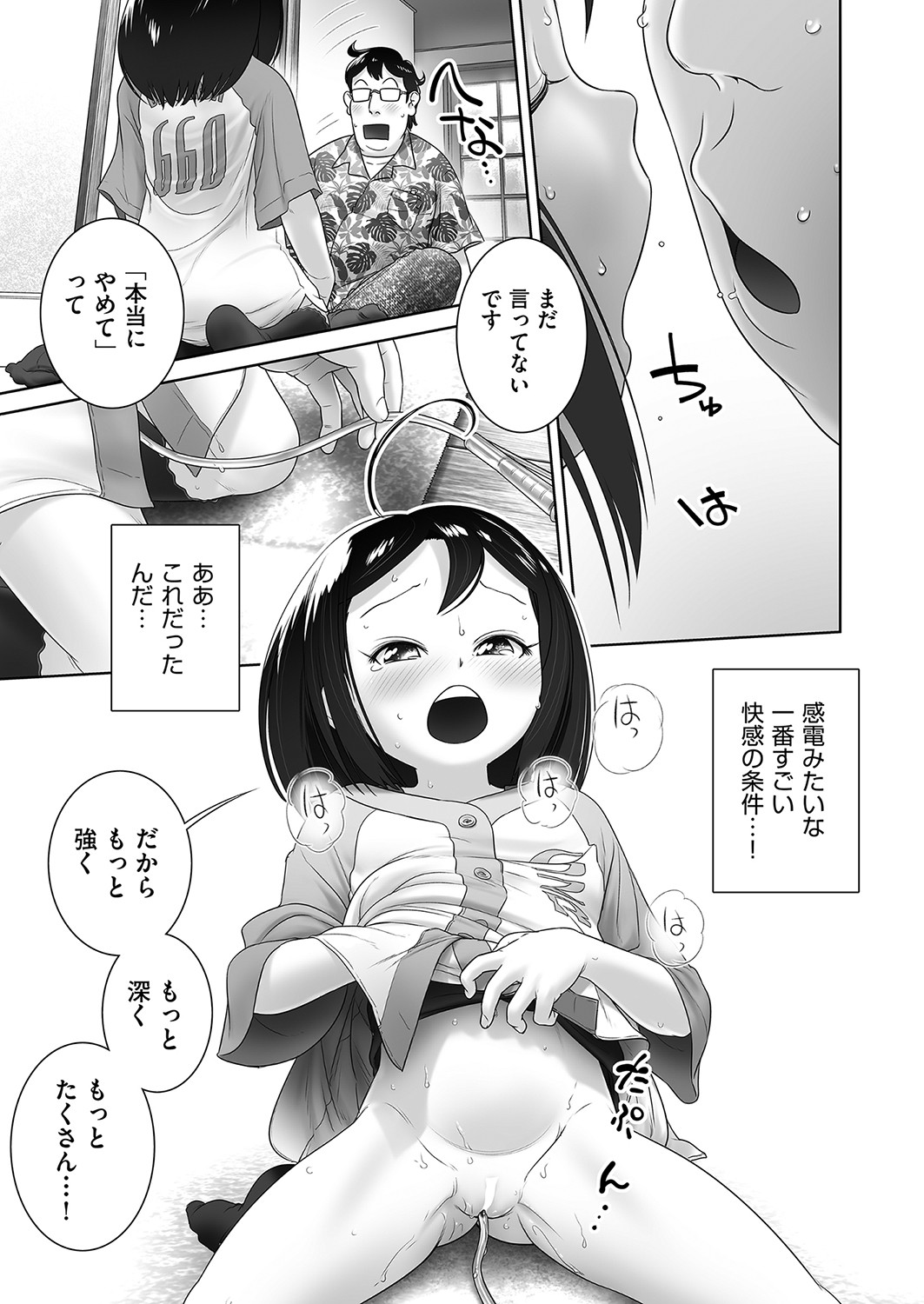 COMIC AUN 2023-04 - Page 382