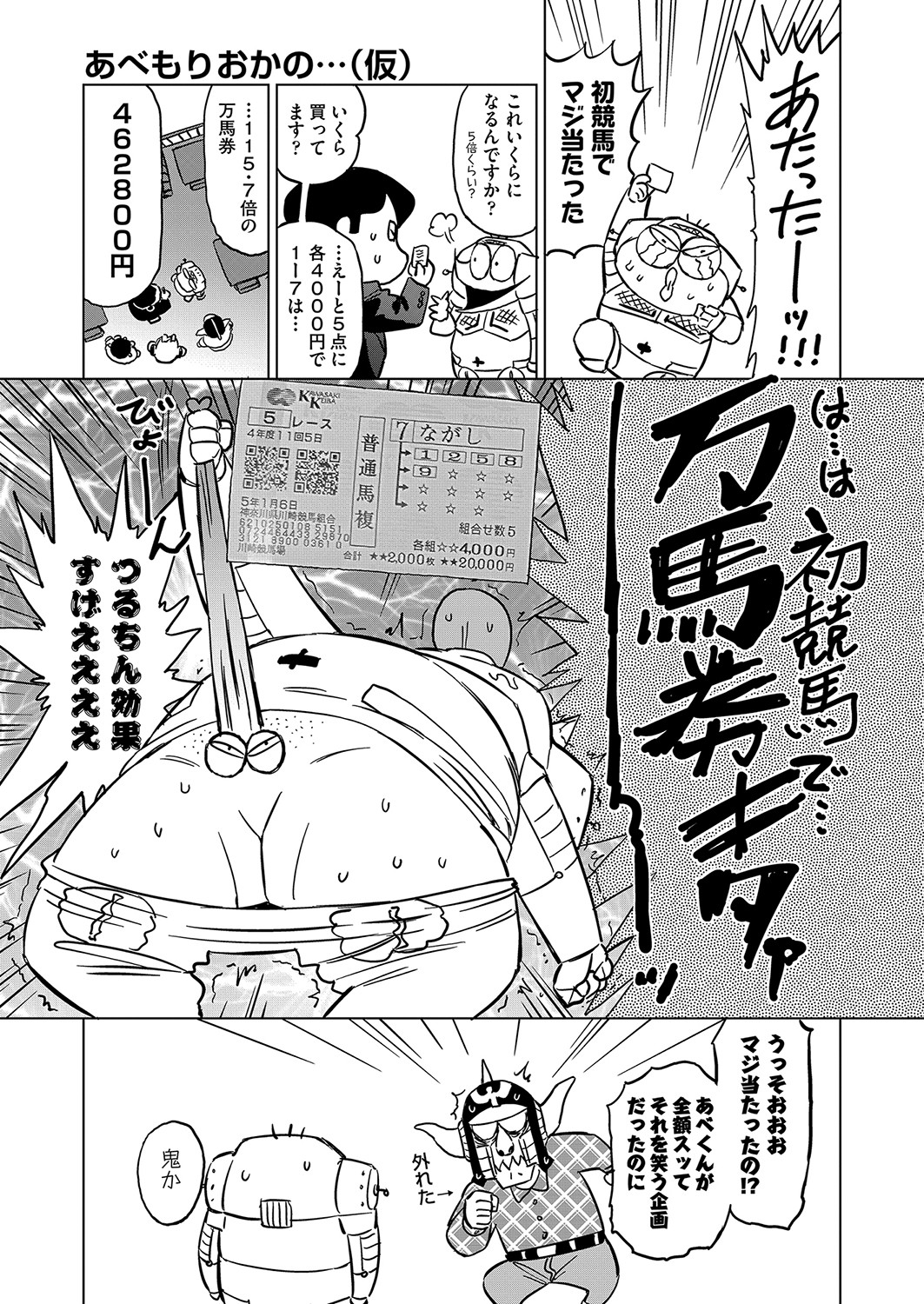 COMIC AUN 2023-04 - Page 474