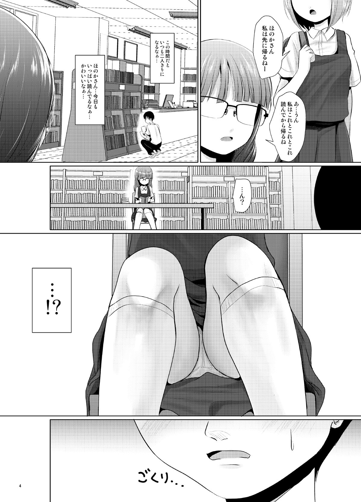 Kichi no Haji - Page 3