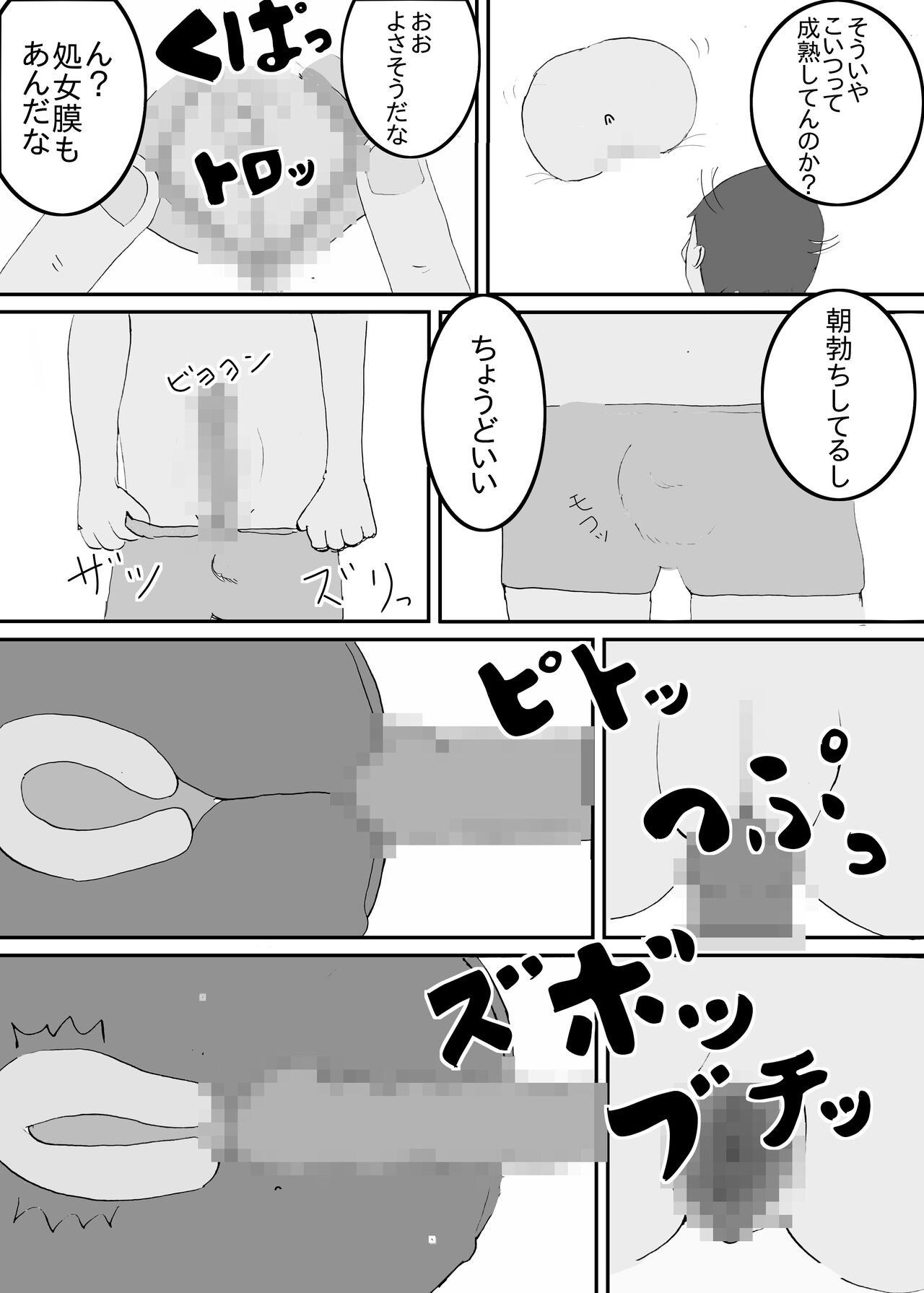 Asaoki Tara Bed no Naka ni Manko ga Haeteta Hanashi - Page 11