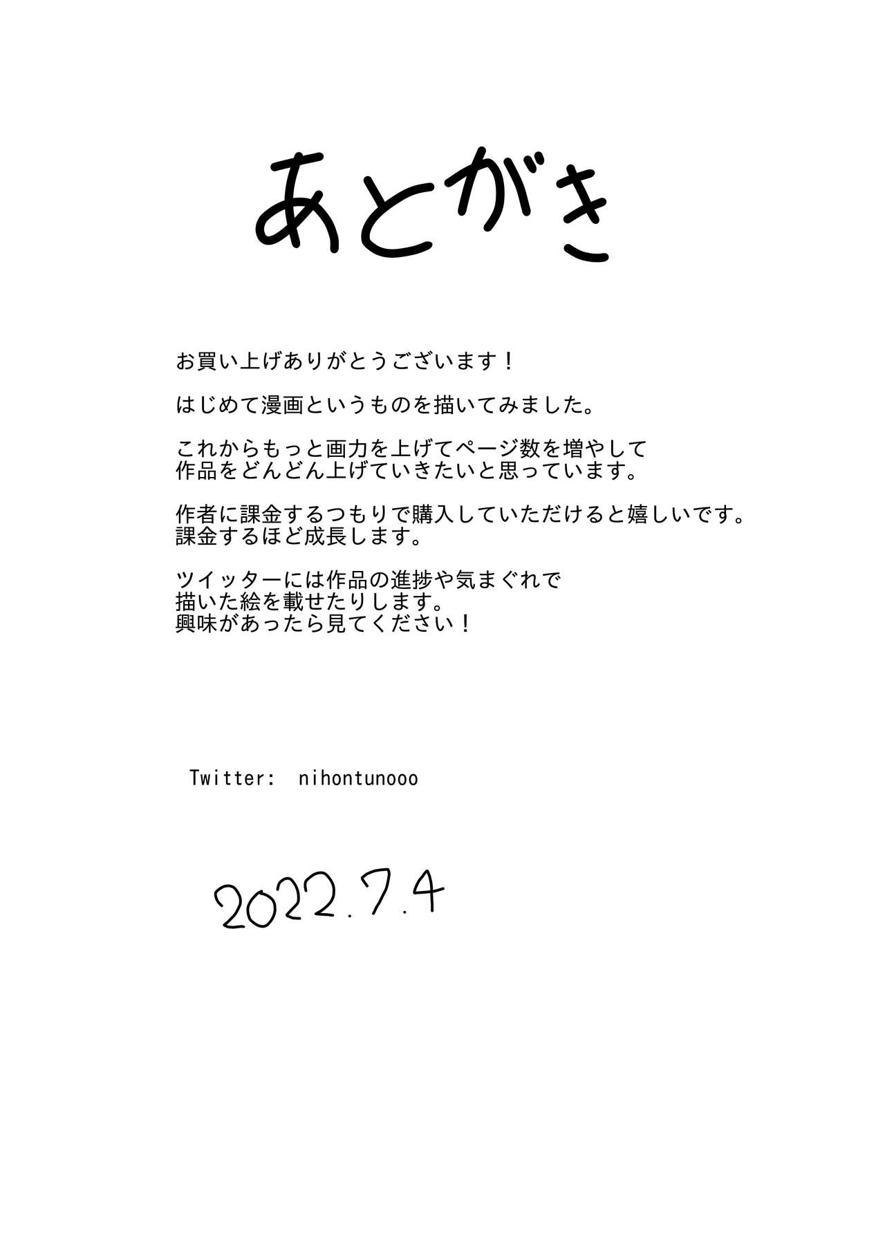 Asaoki Tara Bed no Naka ni Manko ga Haeteta Hanashi - Page 16