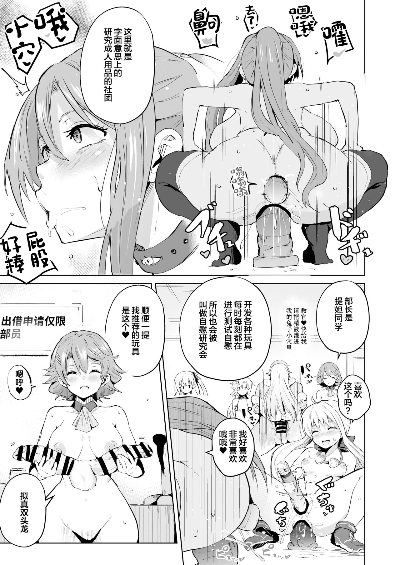 Saimin no Kiseki II | 催眠的轨迹2 - Page 15