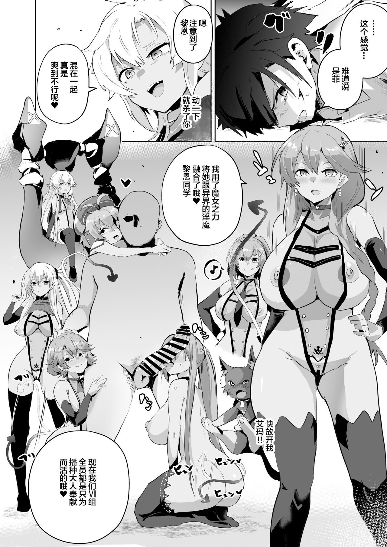 Saimin no Kiseki II | 催眠的轨迹2 - Page 48
