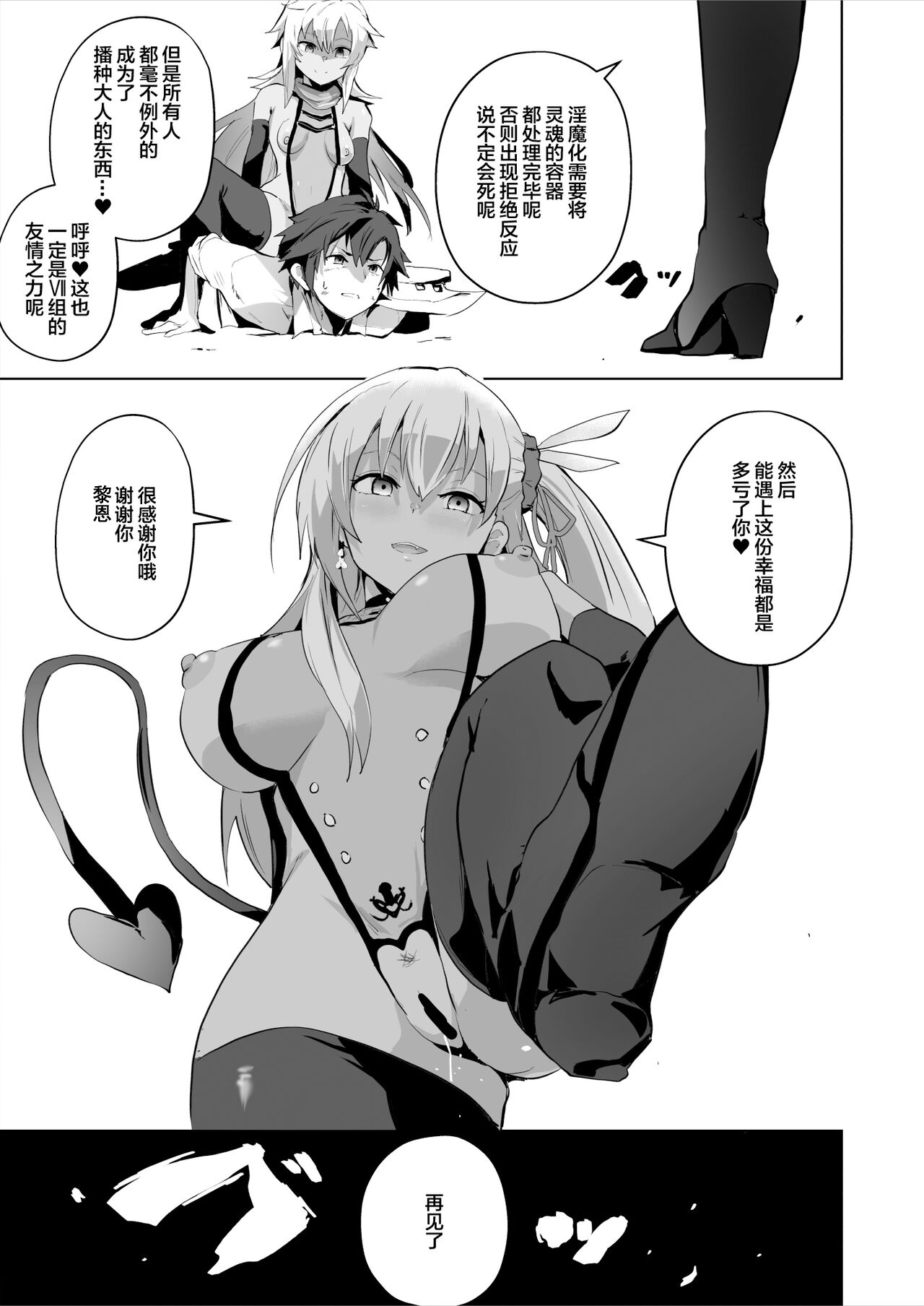 Saimin no Kiseki II | 催眠的轨迹2 - Page 49