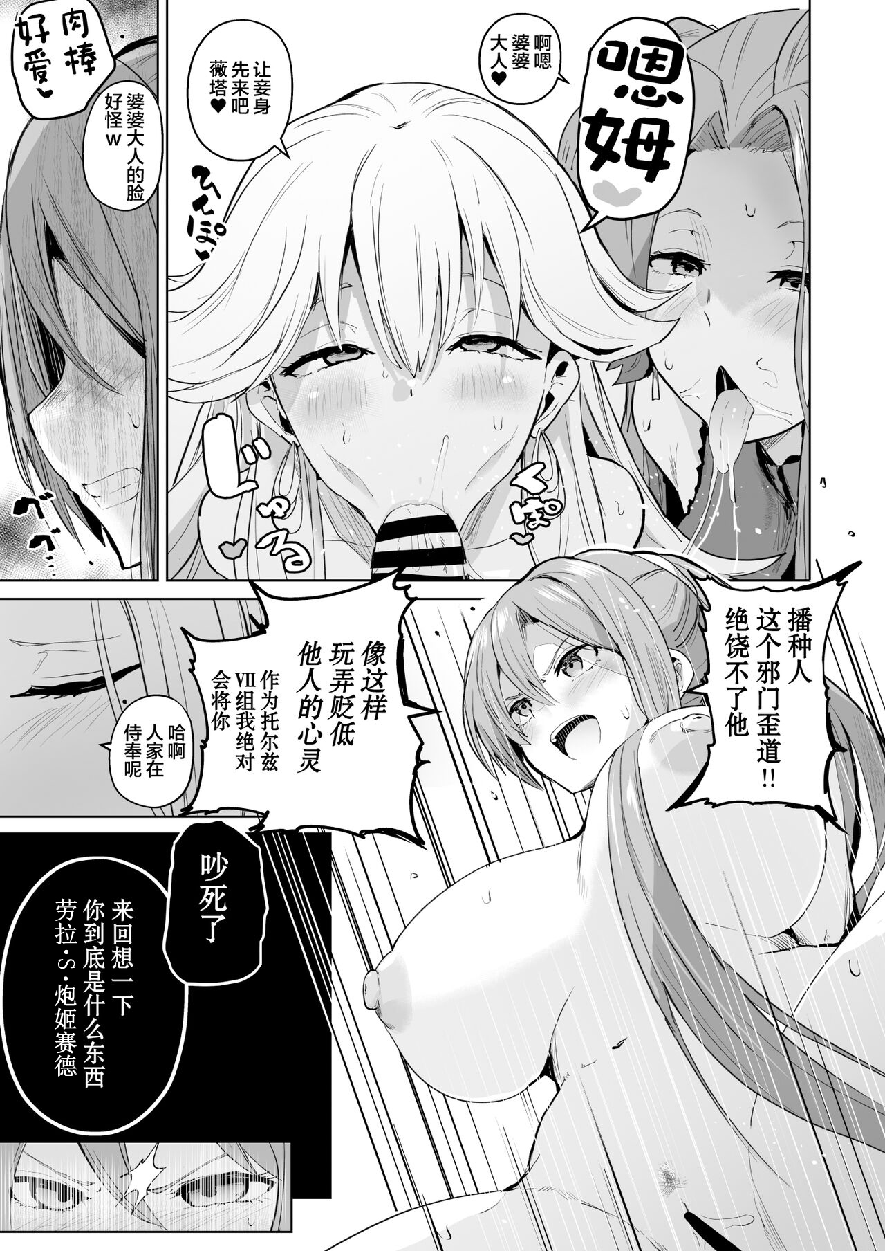 Saimin no Kiseki II | 催眠的轨迹2 - Page 7