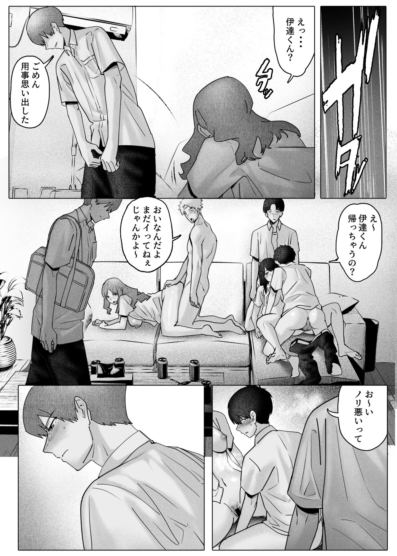 Boku-tachi wa Eiga ga Mirenai - Page 32
