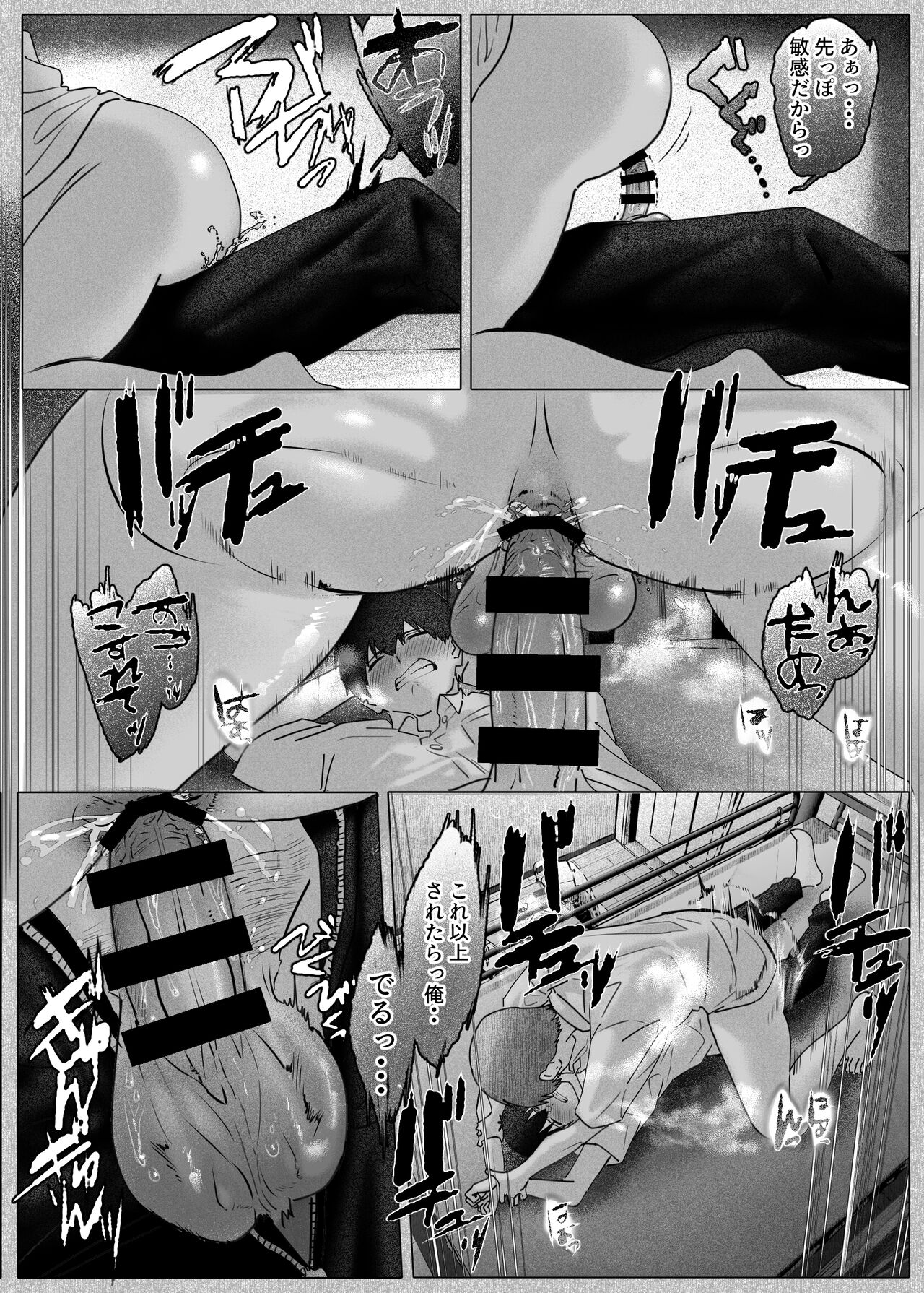 Boku-tachi wa Eiga ga Mirenai - Page 42