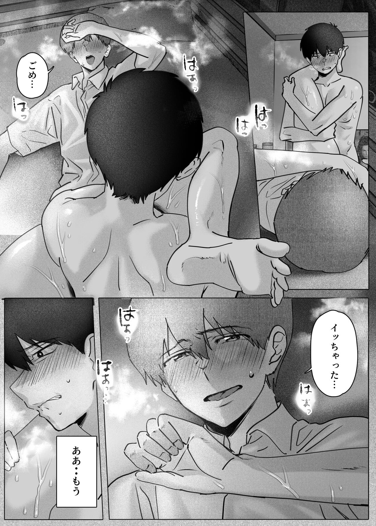 Boku-tachi wa Eiga ga Mirenai - Page 50