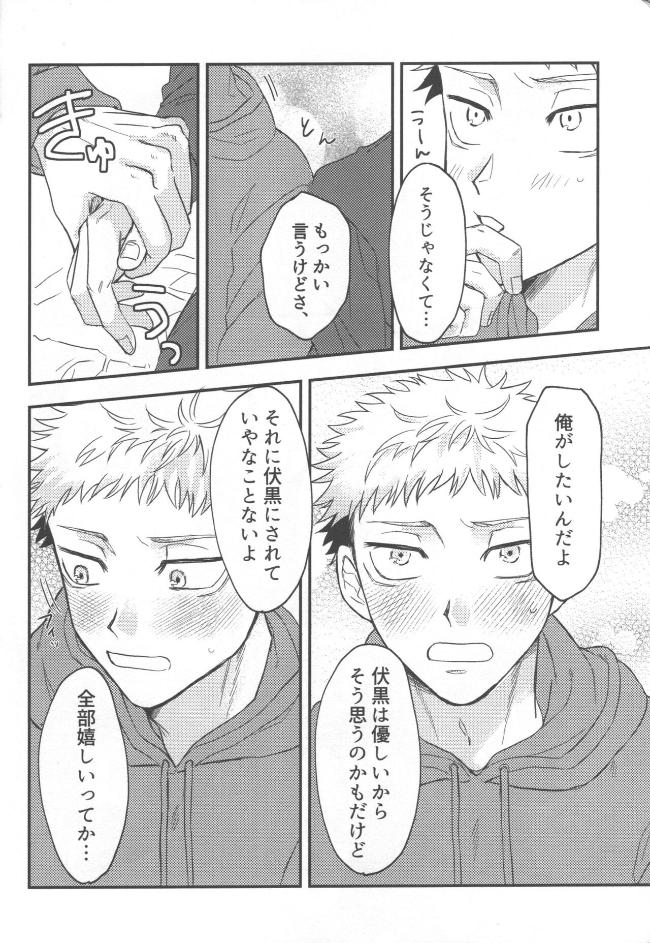Don't Look at ME Like That. - Page 13