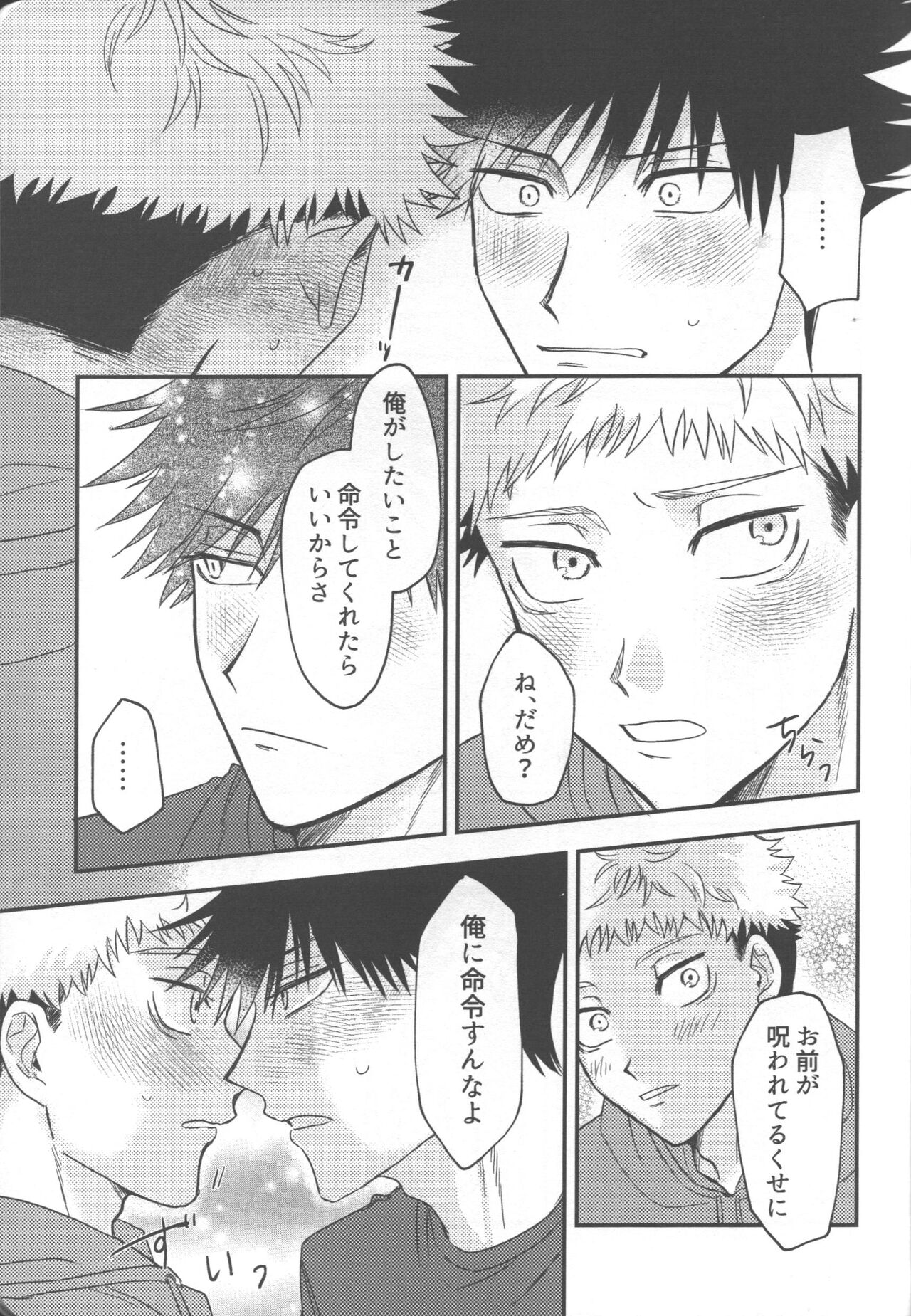 Don't Look at ME Like That. - Page 14