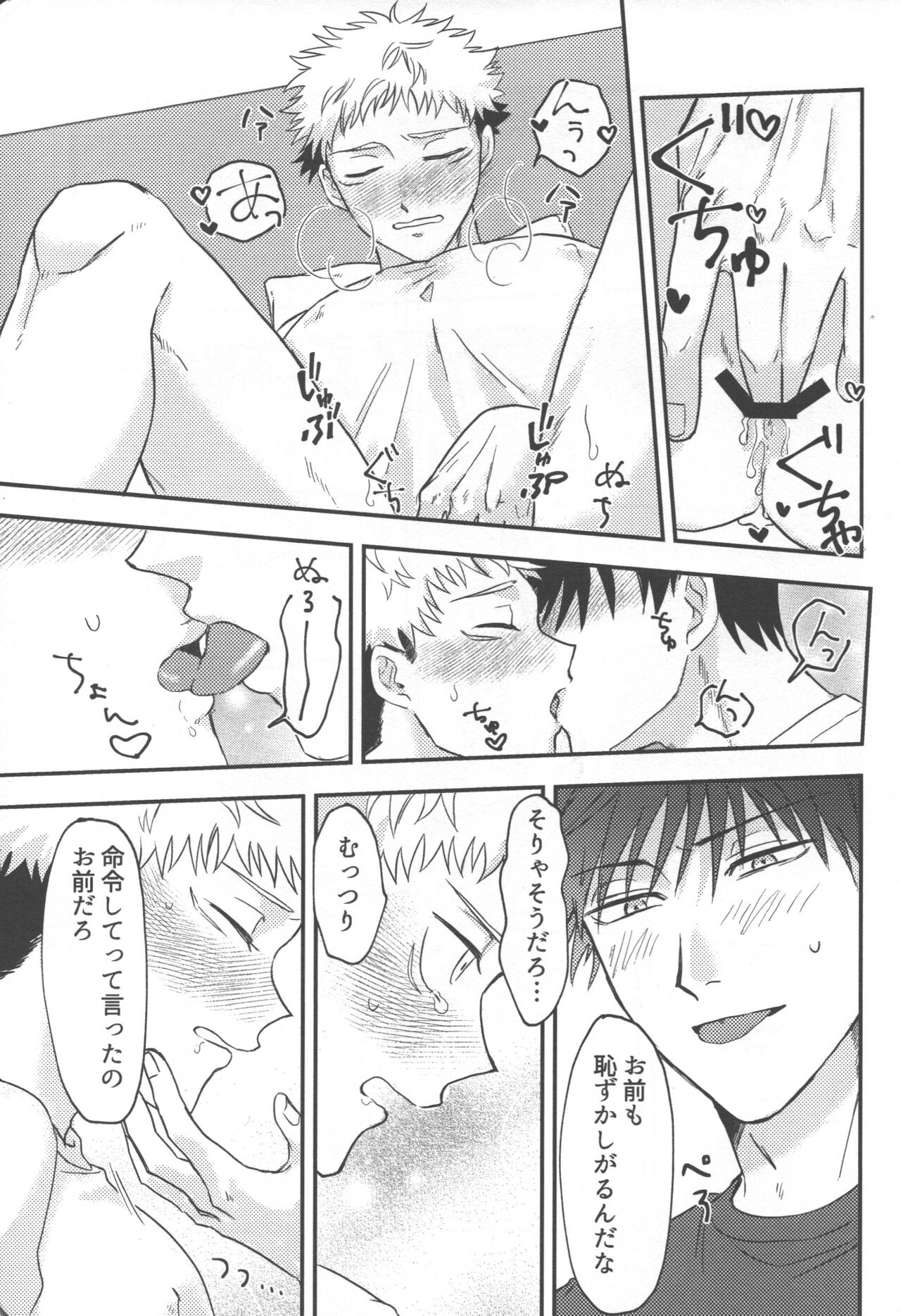 Don't Look at ME Like That. - Page 24