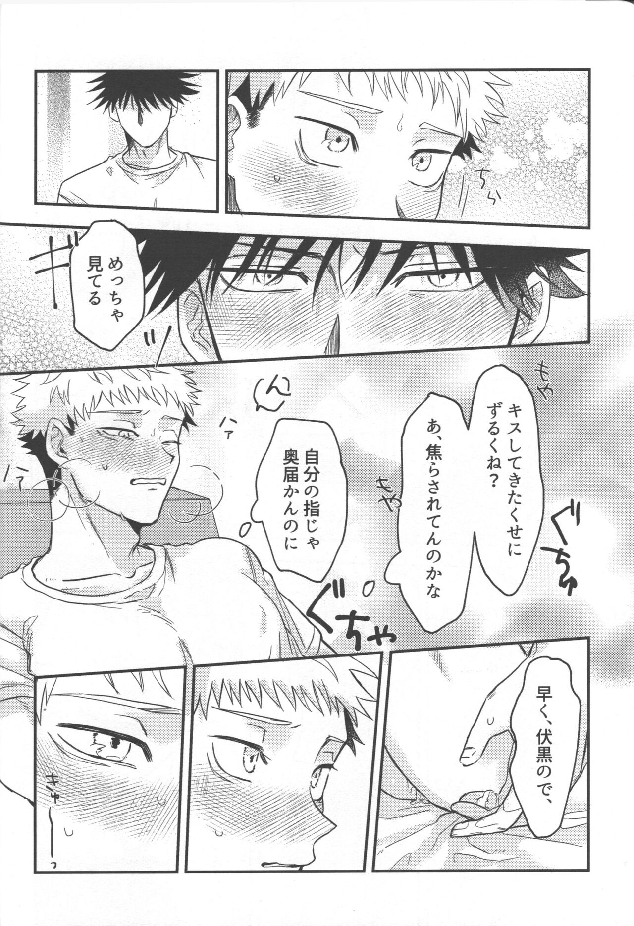 Don't Look at ME Like That. - Page 25
