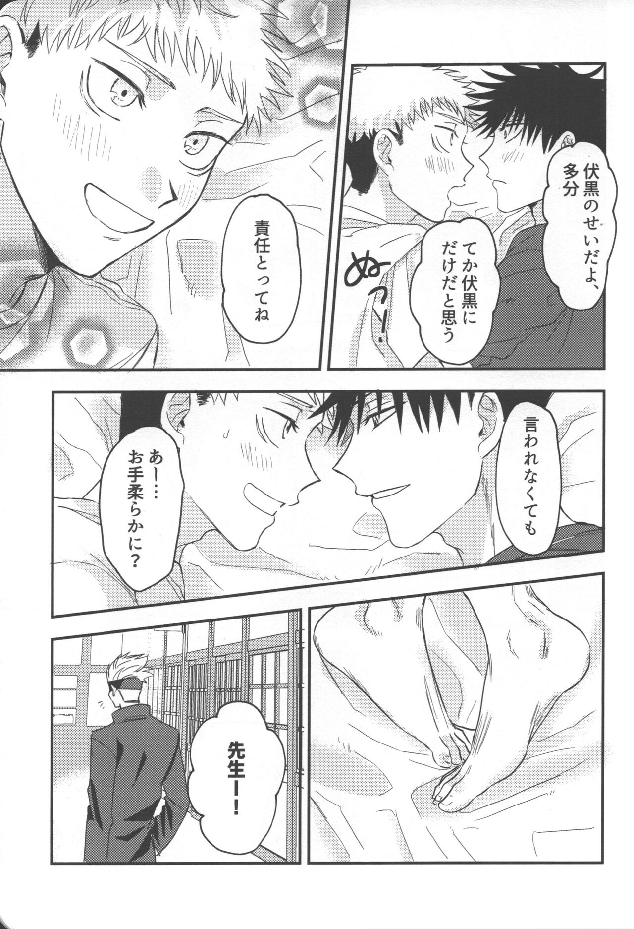 Don't Look at ME Like That. - Page 38