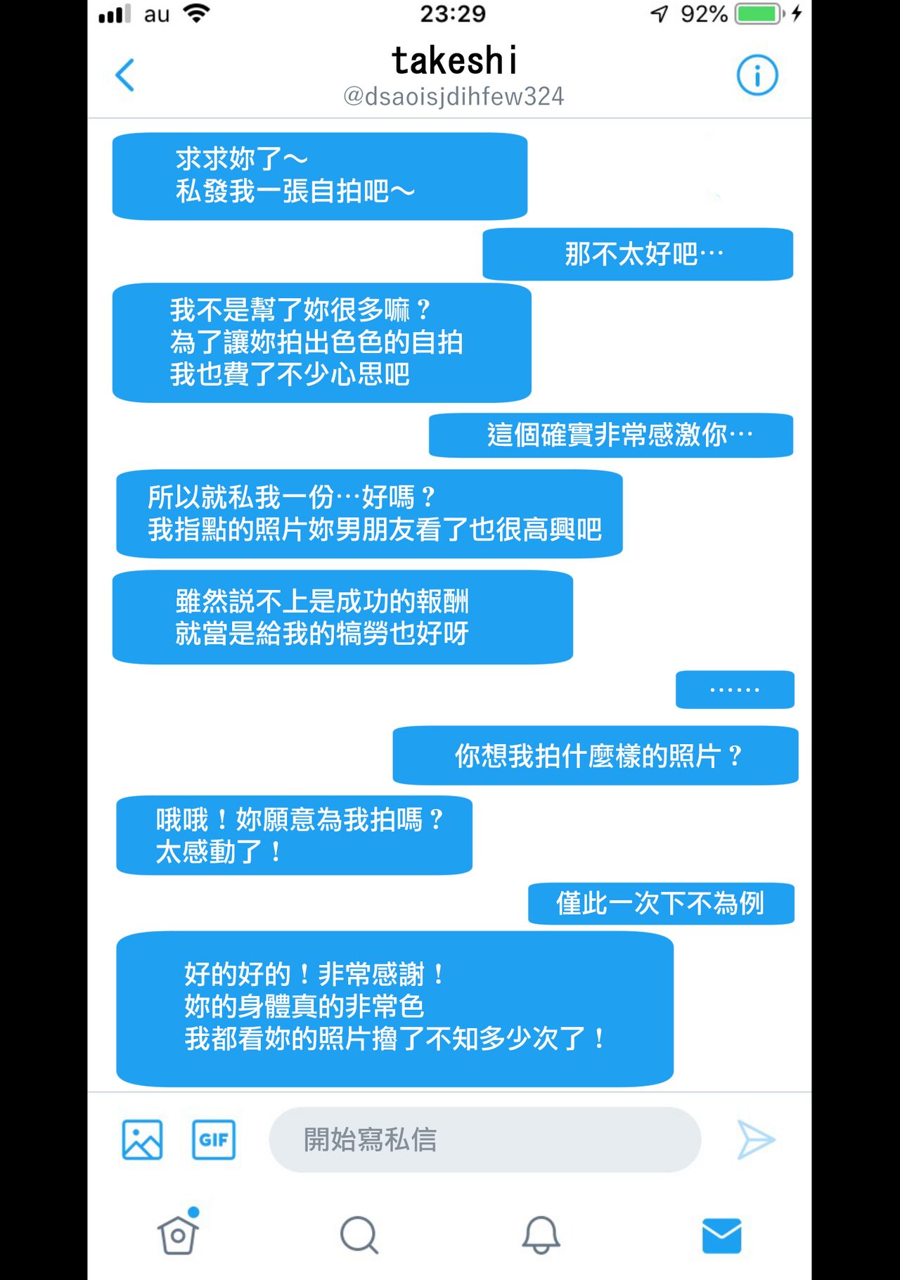 彼女にエロ自撮り垢を始めてもらった - Page 21