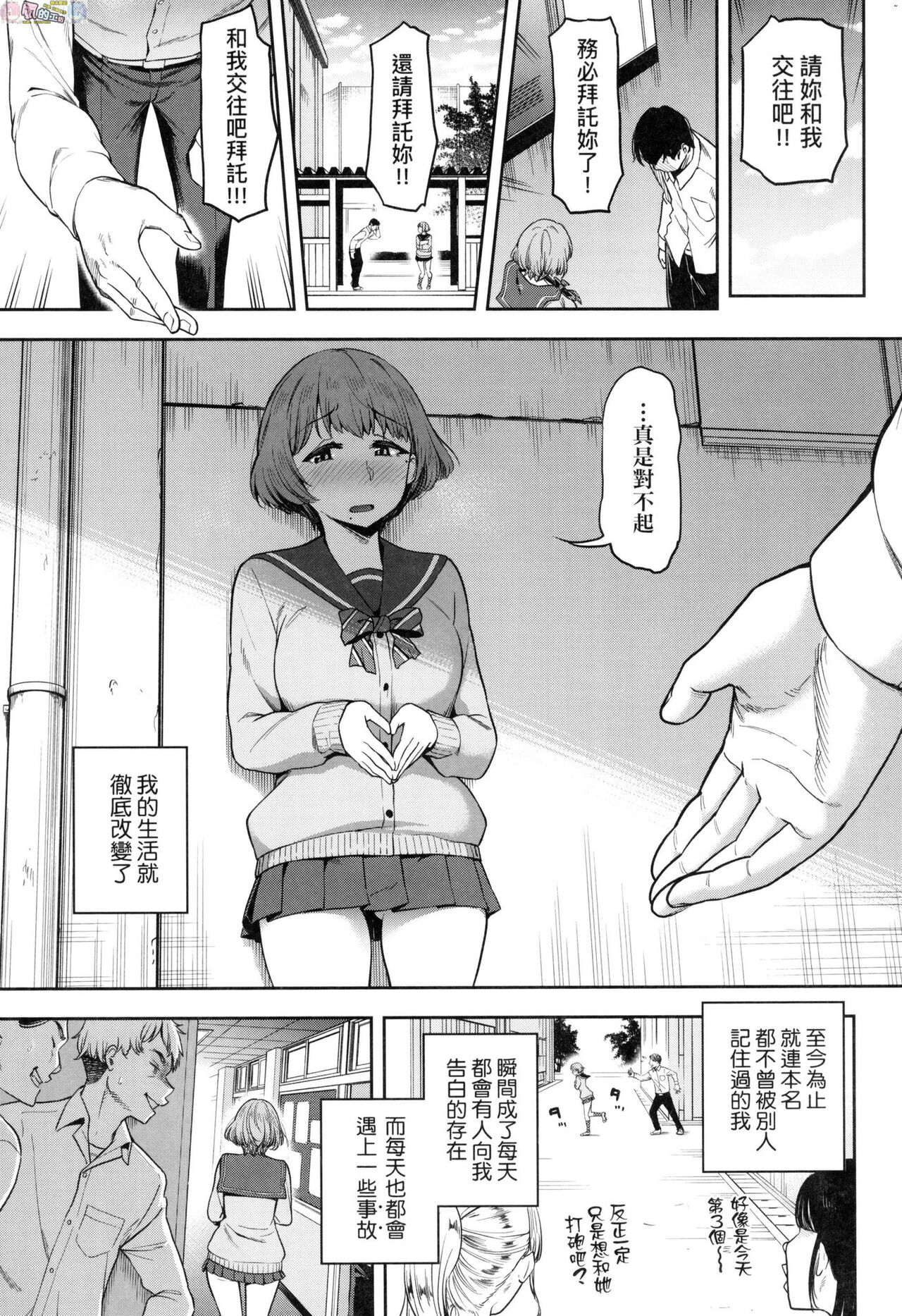 Watashi wa Tada Skirt o Mijikaku shita dake - Page 6