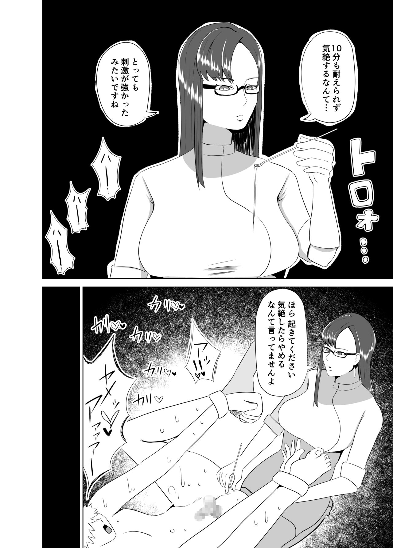 Funya Chin Choukyou - Page 22