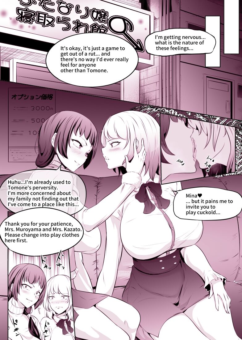 Netorase Fuuzoku - Page 10
