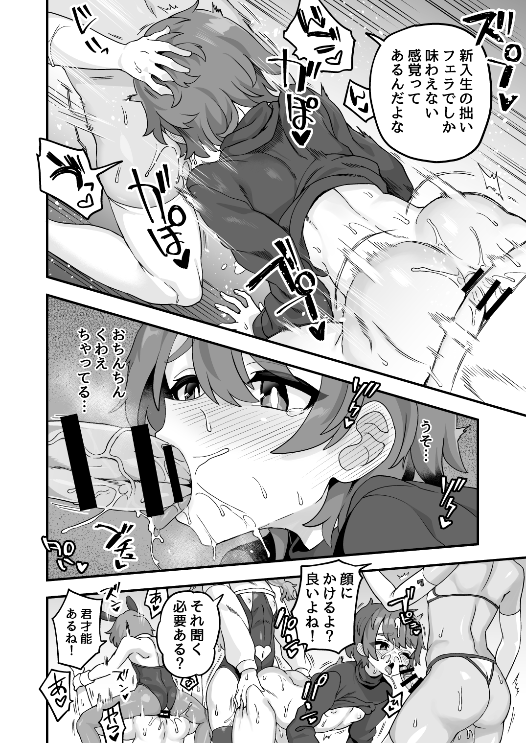Shinnyuusei e Shochuui - Page 4