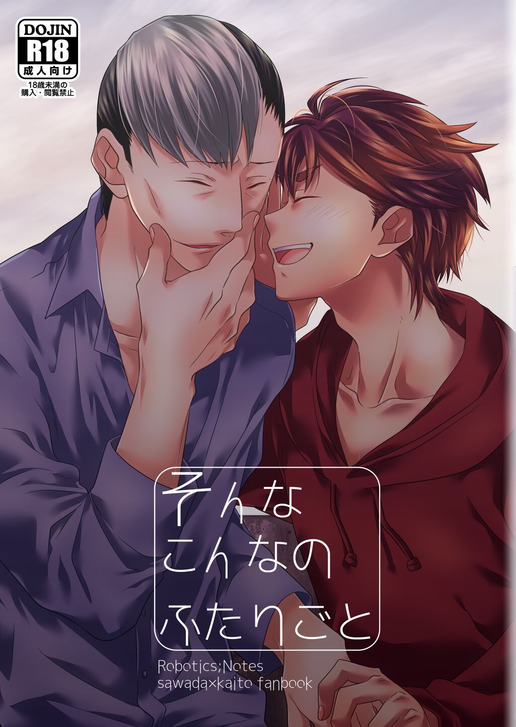 sonna konnano futarigoto - Page 1