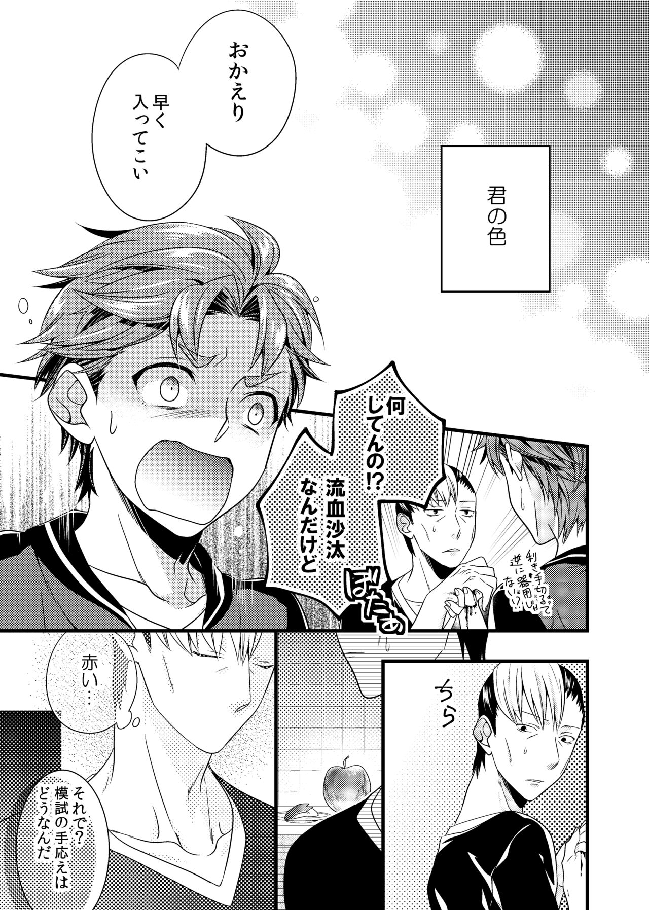 sonna konnano futarigoto - Page 51