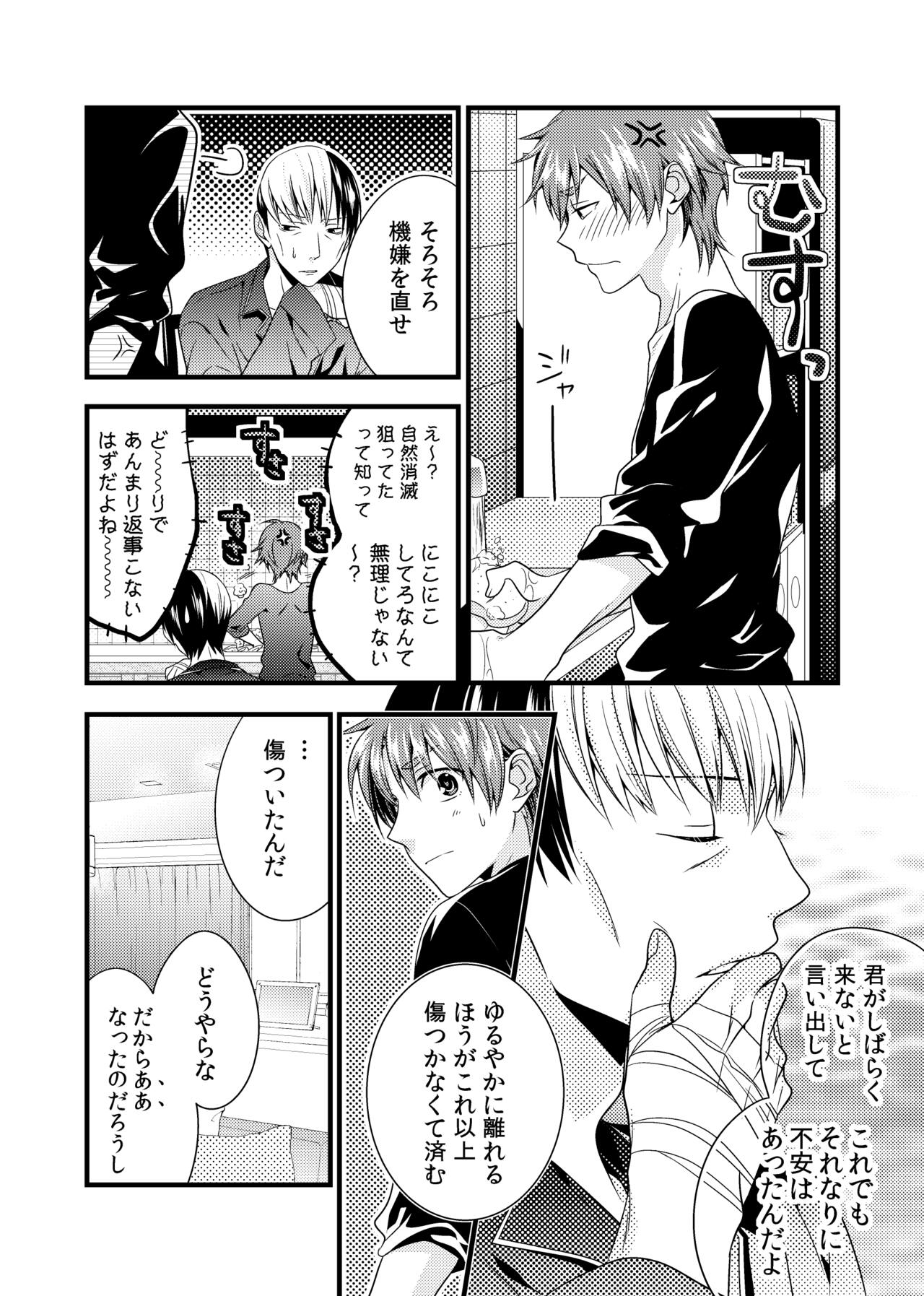 sonna konnano futarigoto - Page 55