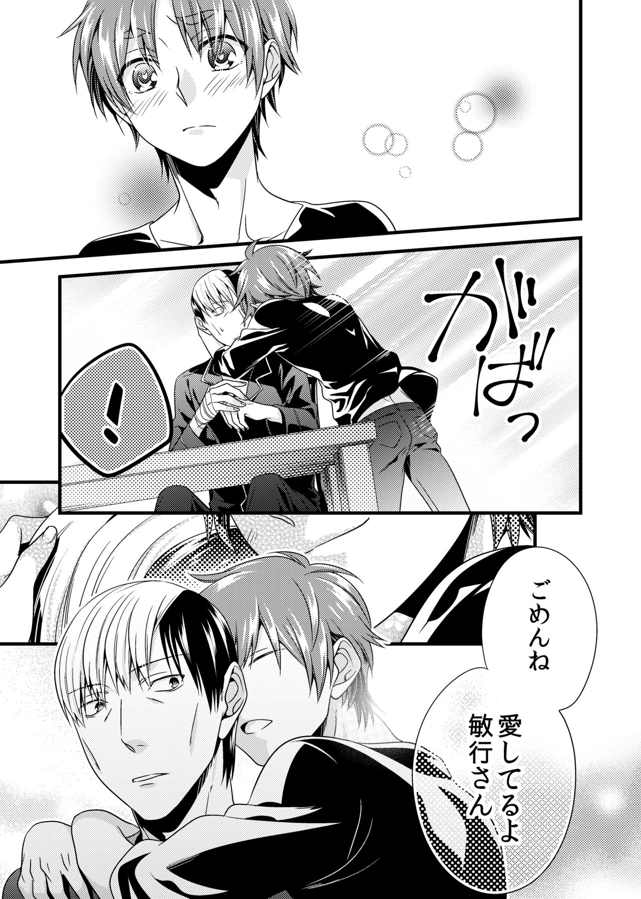 sonna konnano futarigoto - Page 56