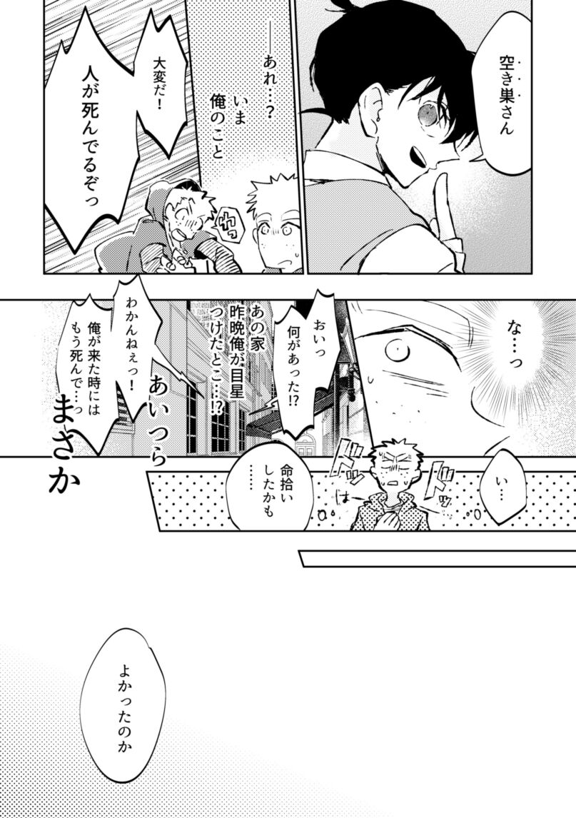 Parralel World Book - Page 12