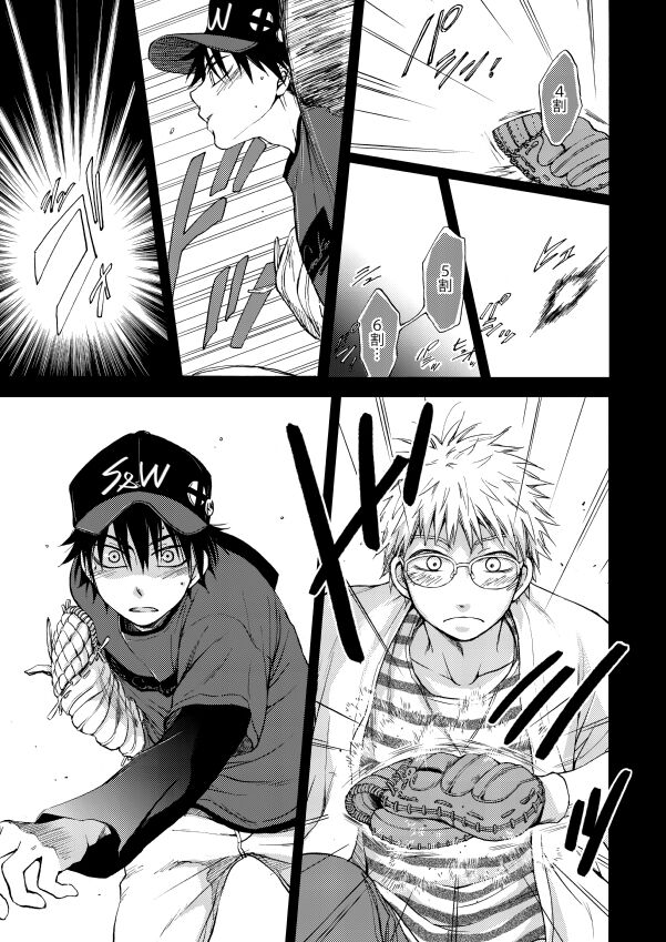 RED HOT - Page 24