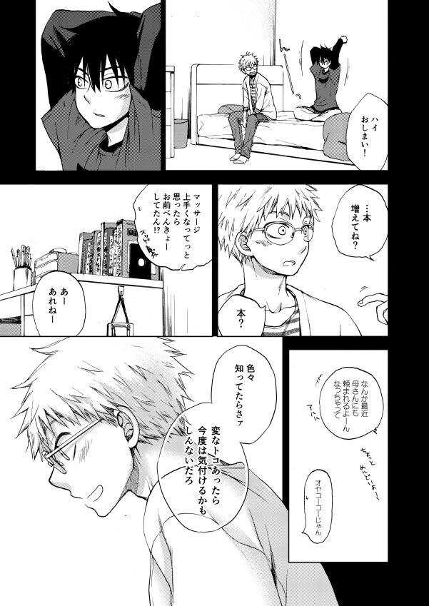 RED HOT - Page 26