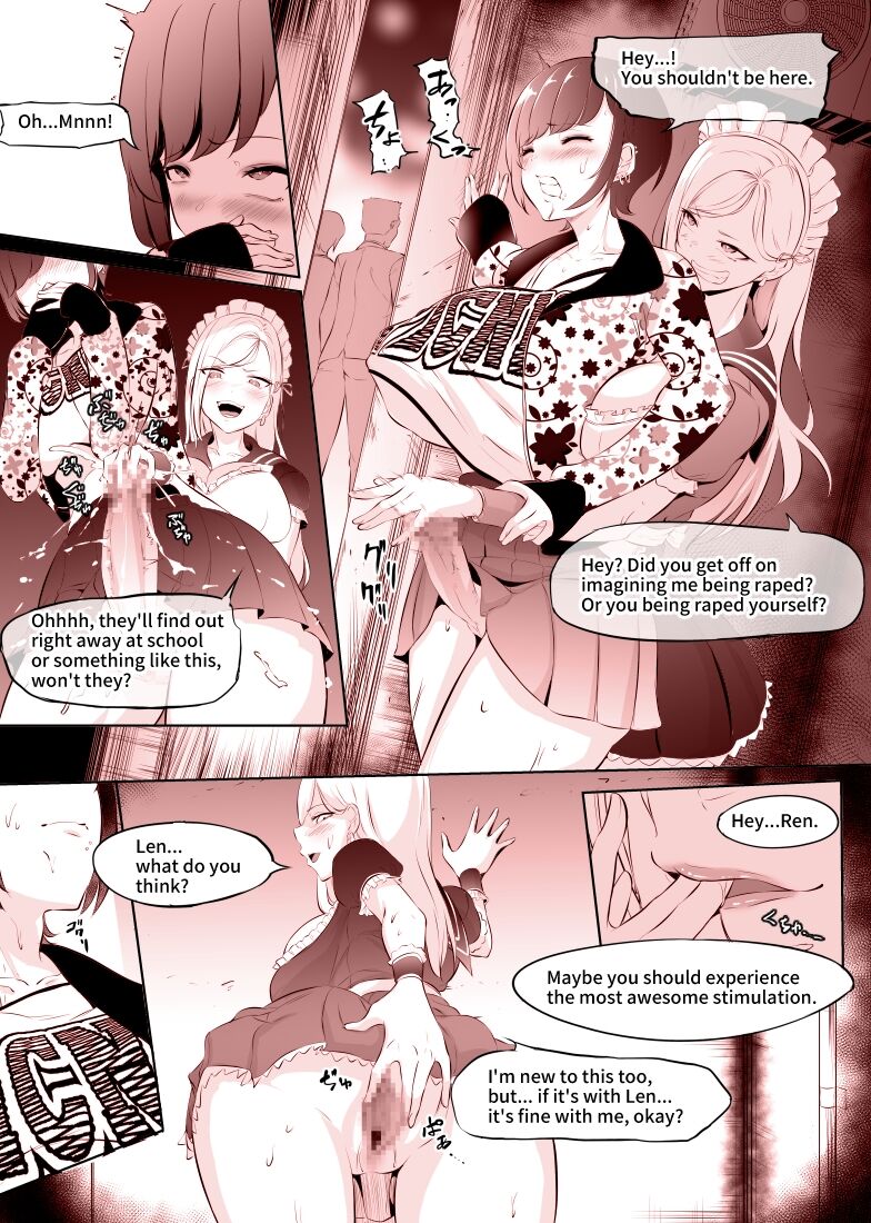 ふたバレん - Page 13