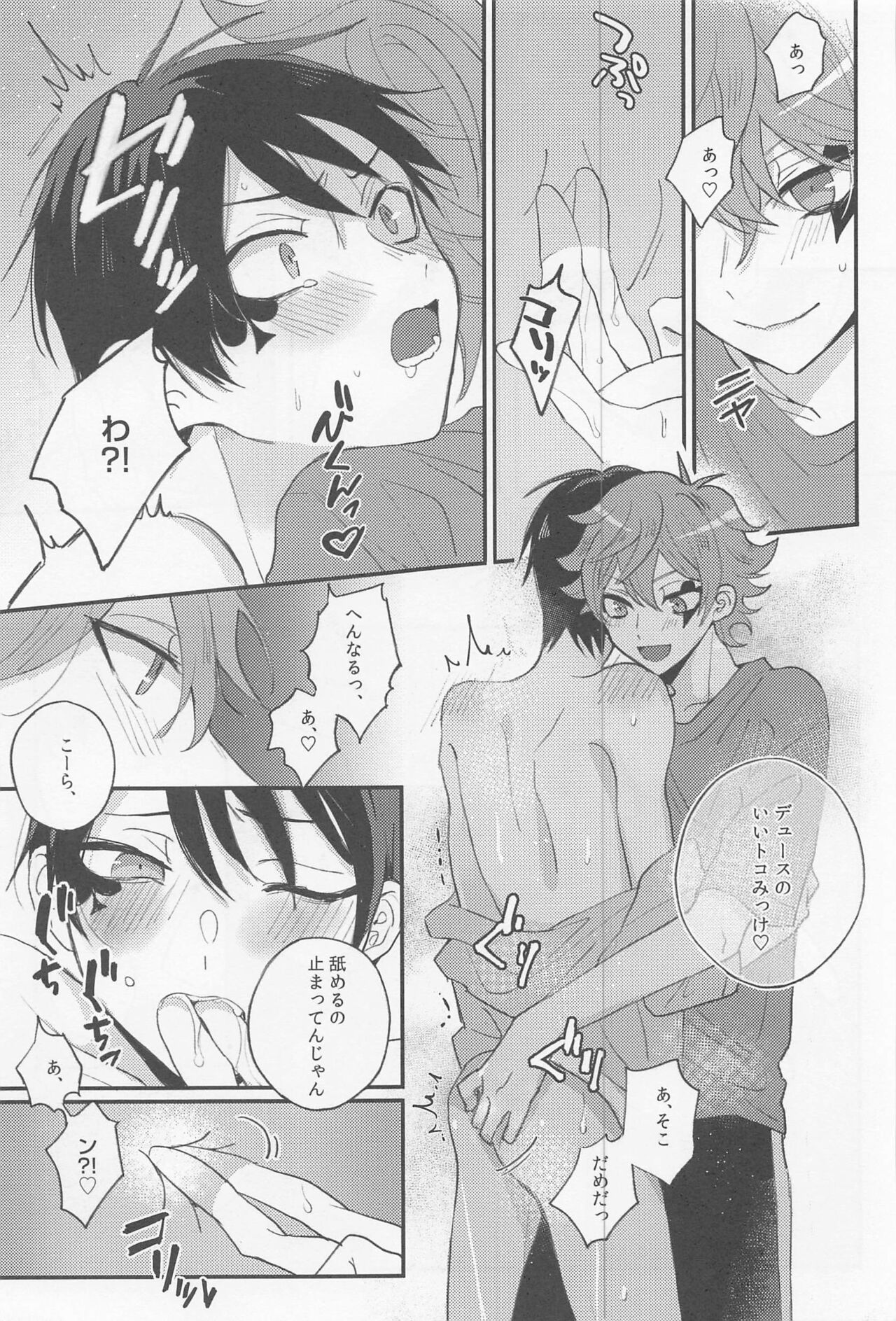 Seaside Lovers - Page 12