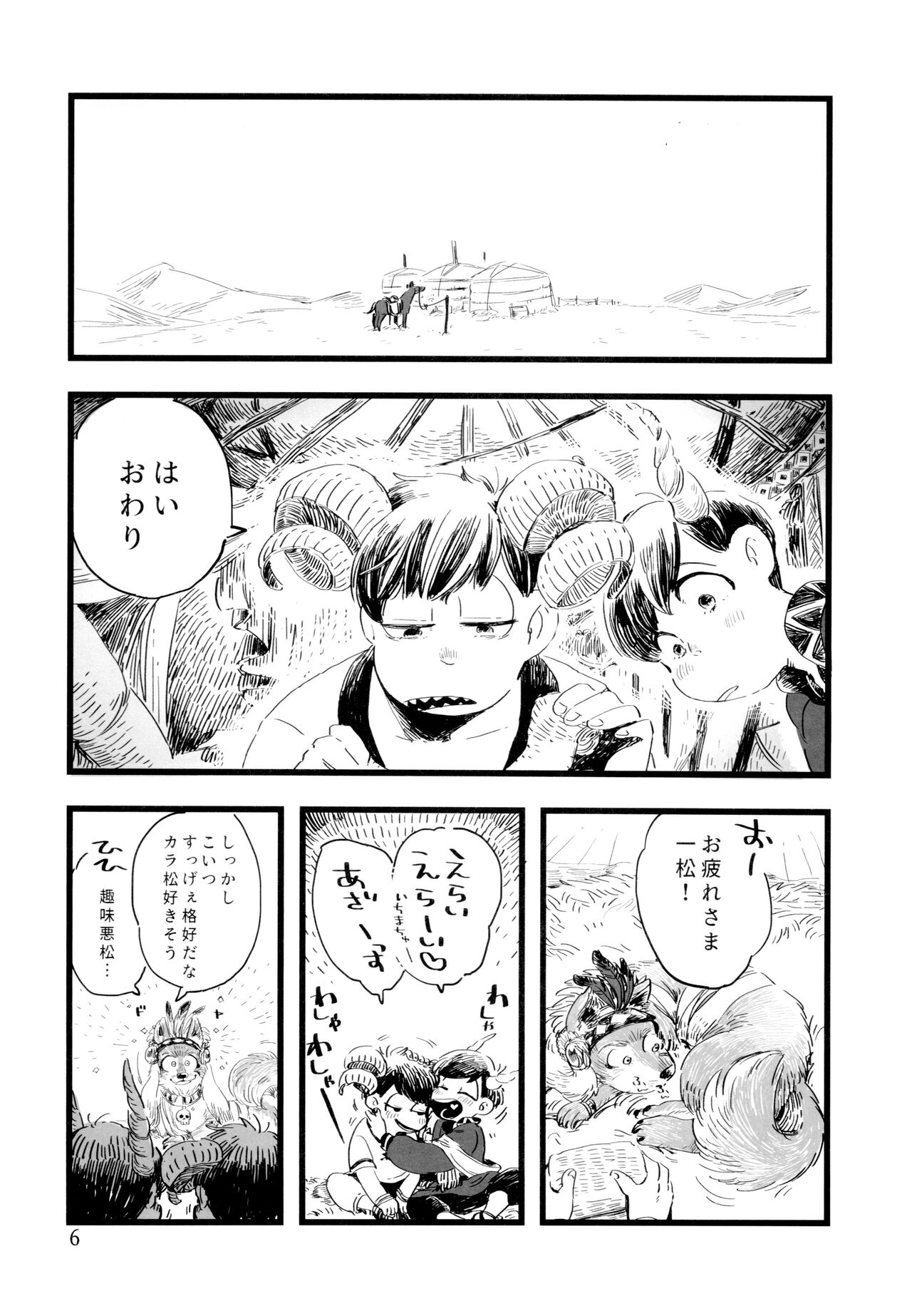 Preview page 6