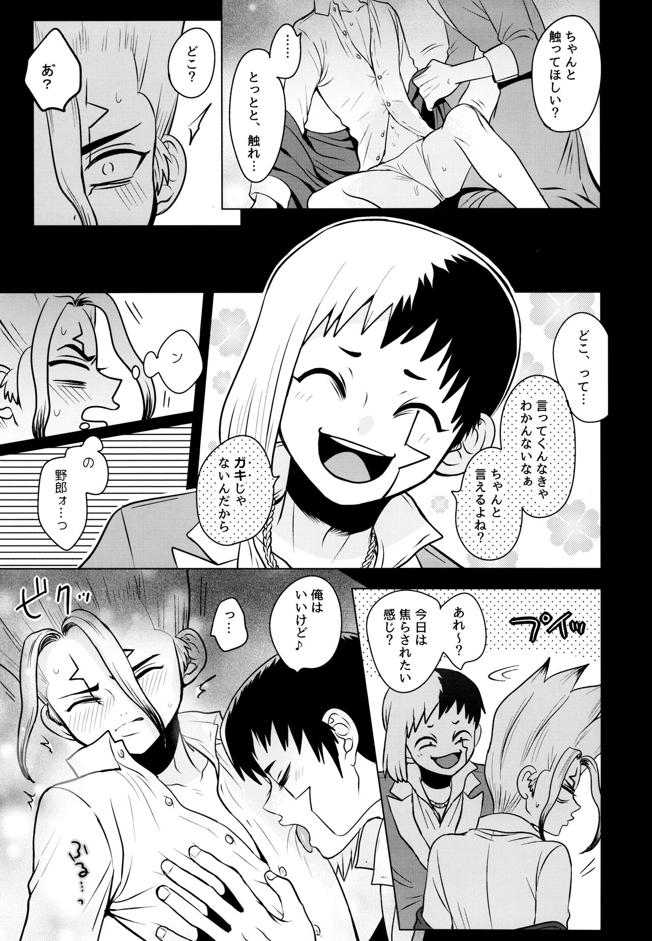 Fake Allergies - Page 15