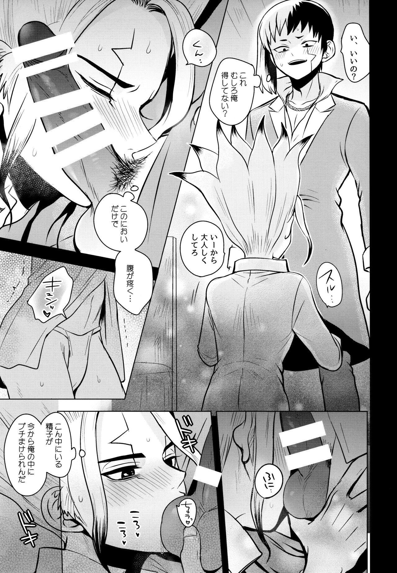 Fake Allergies - Page 21