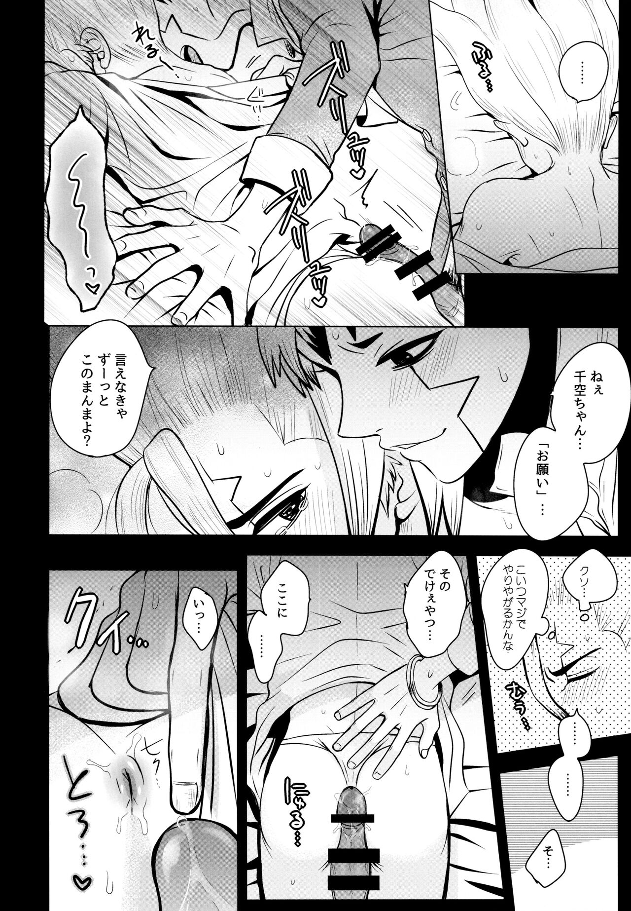 Fake Allergies - Page 26