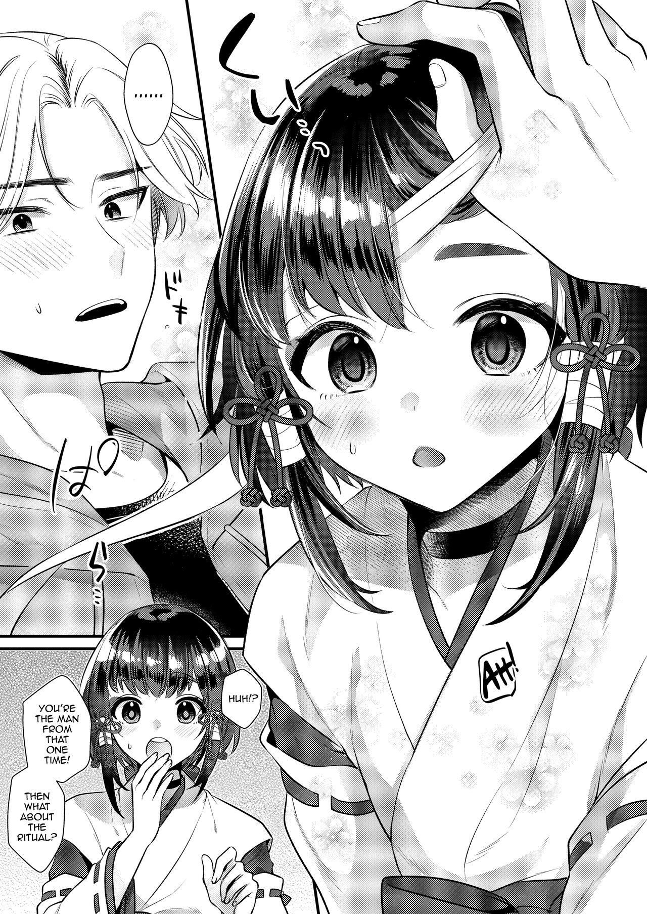 Akaneiro no Miko - Page 12