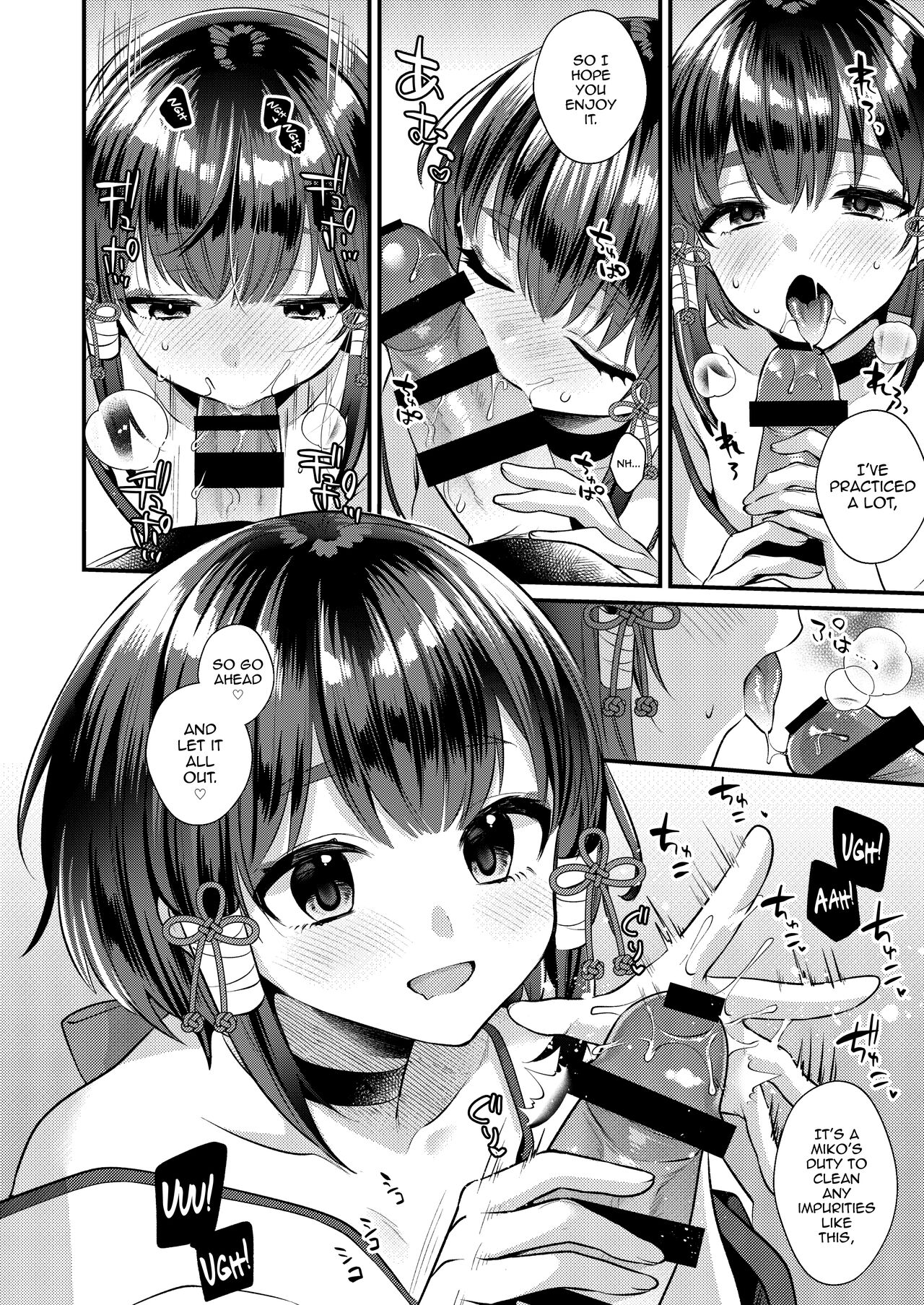 Akaneiro no Miko - Page 17