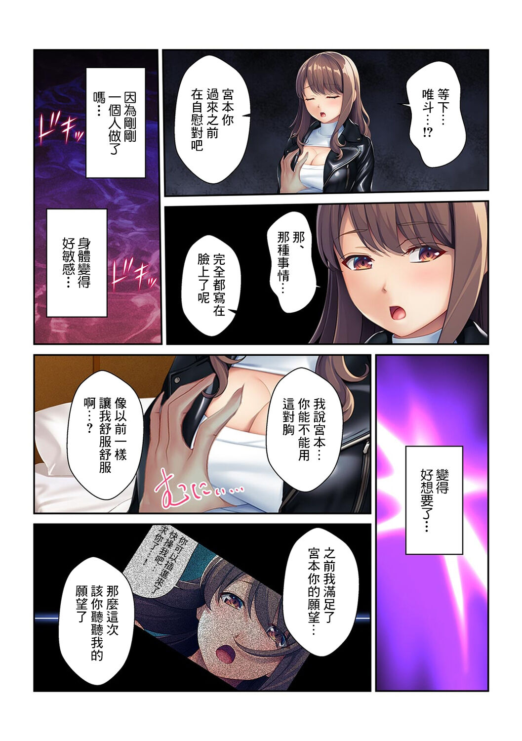 同窓会不倫～妊活中に元カレの種を注がれています～【フルカラー】 - Page 20