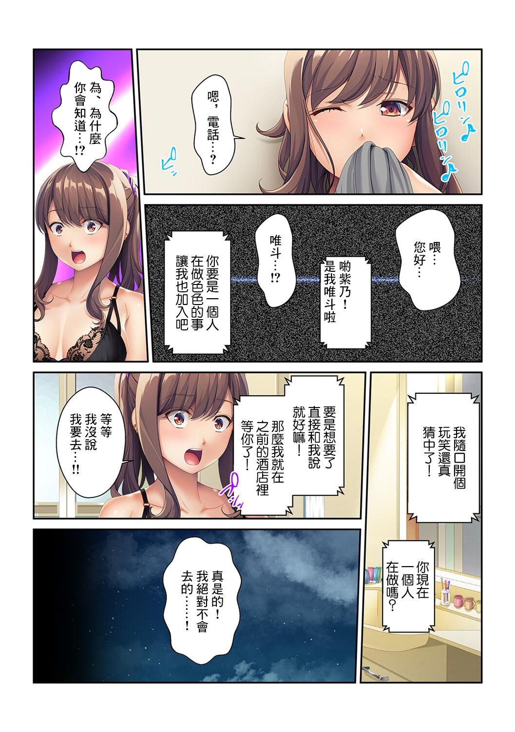 同窓会不倫～妊活中に元カレの種を注がれています～【フルカラー】 - Page 41