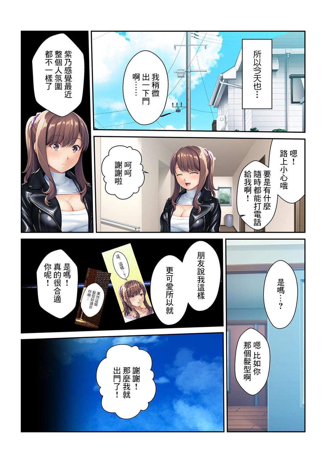 同窓会不倫～妊活中に元カレの種を注がれています～【フルカラー】 - Page 47