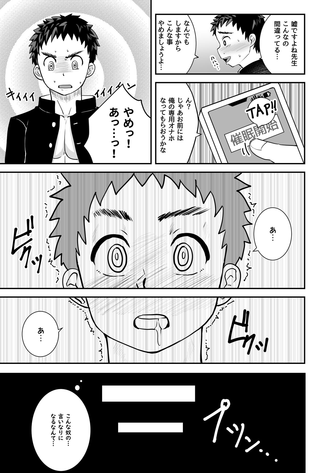 Saimin Shidou - Page 13