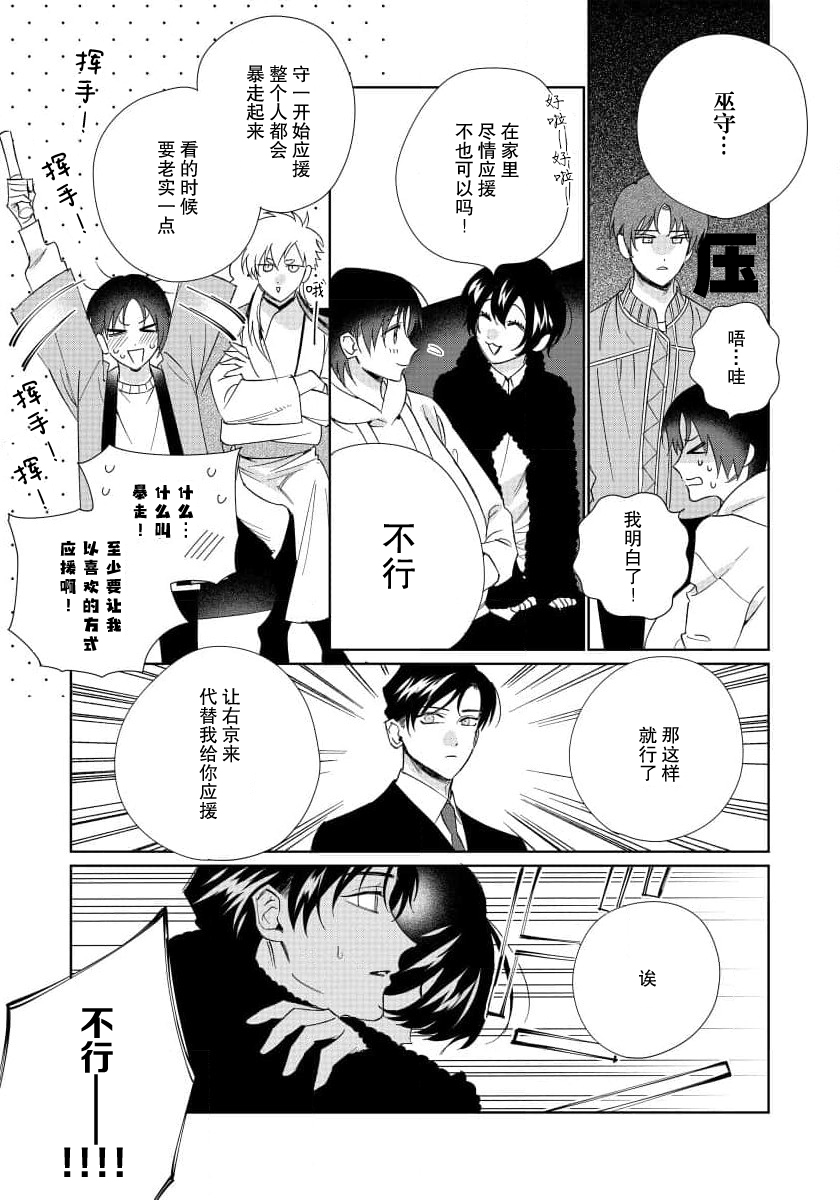 Ore no Oshi wa "Kami-sama" desu!? | 我推是“神明”!? ——和国民偶像开启造人的同居生活1-6完结 - Page 174