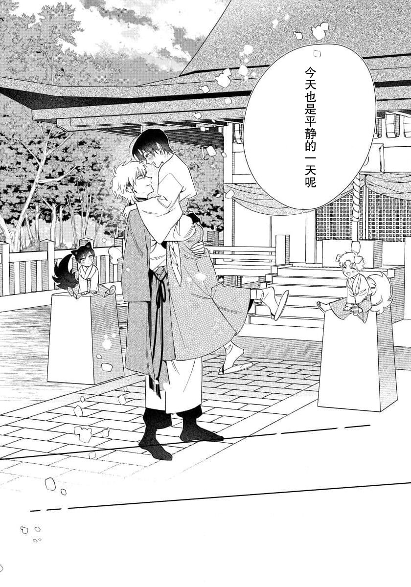 Ore no Oshi wa "Kami-sama" desu!? | 我推是“神明”!? ——和国民偶像开启造人的同居生活1-6完结 - Page 194